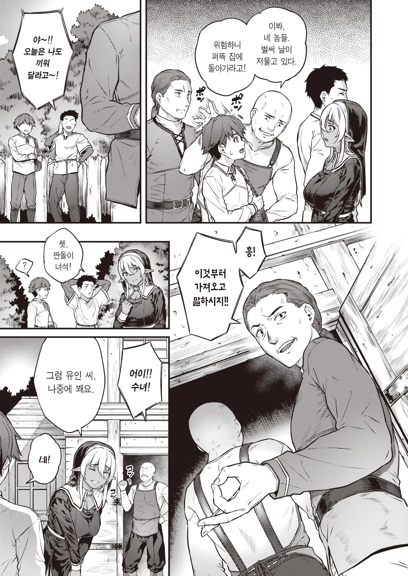 웹툰 이미지 2