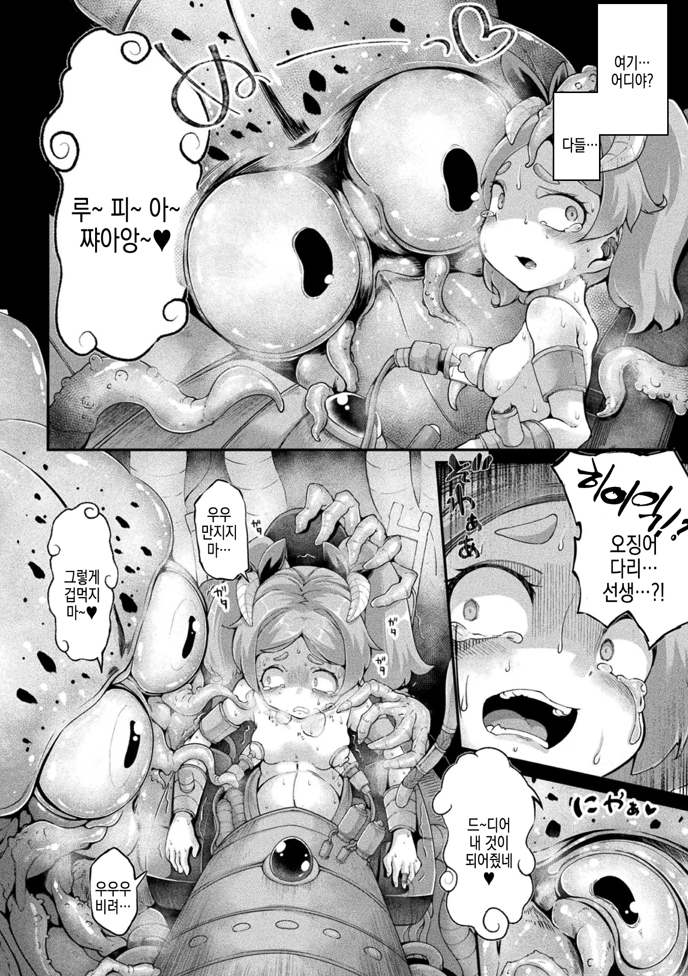 웹툰 이미지 46