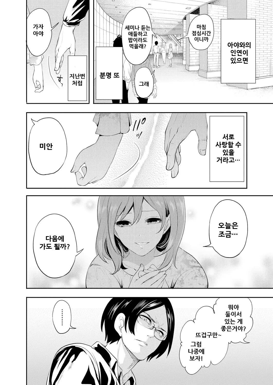 웹툰 이미지 164