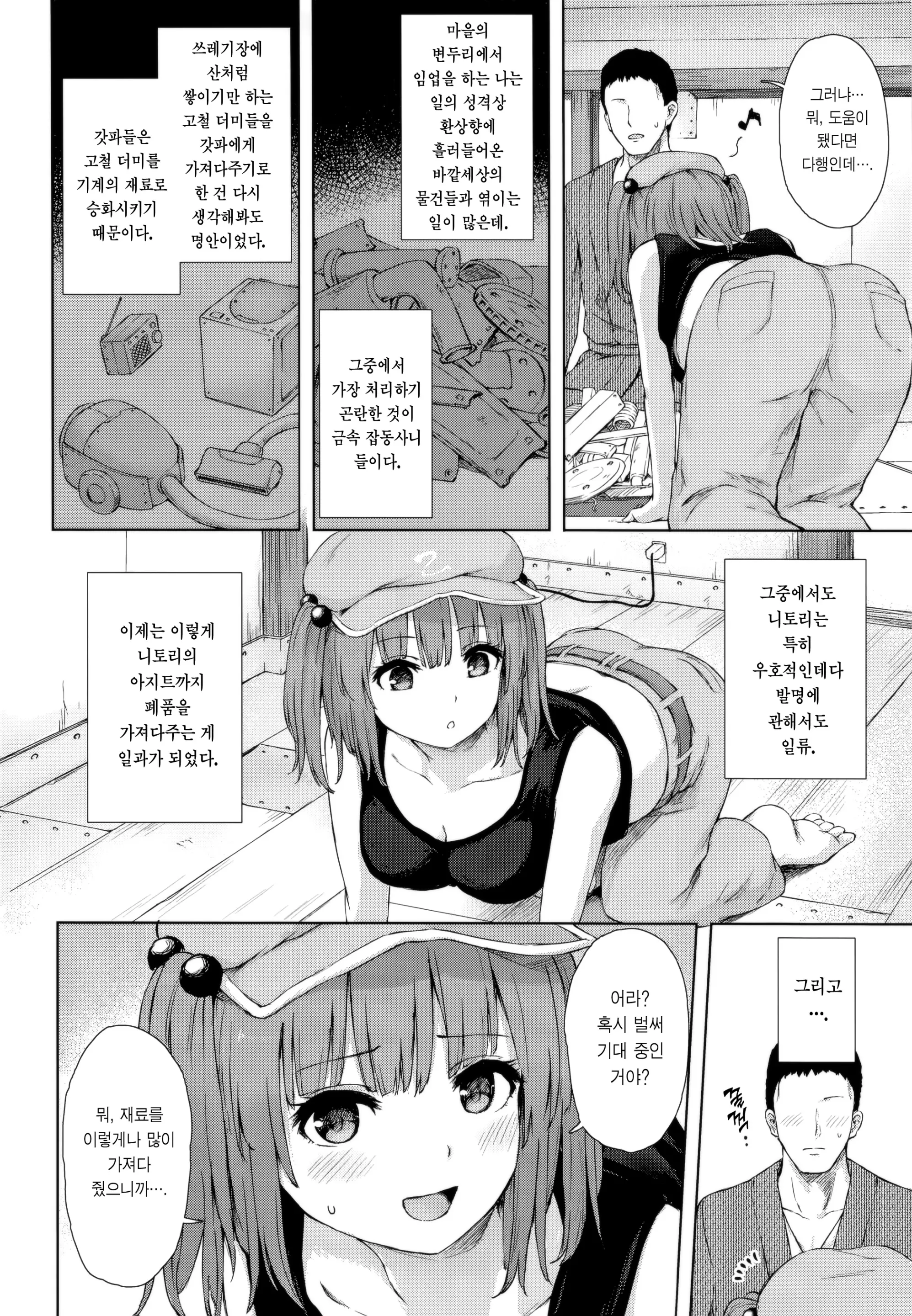 웹툰 이미지 3