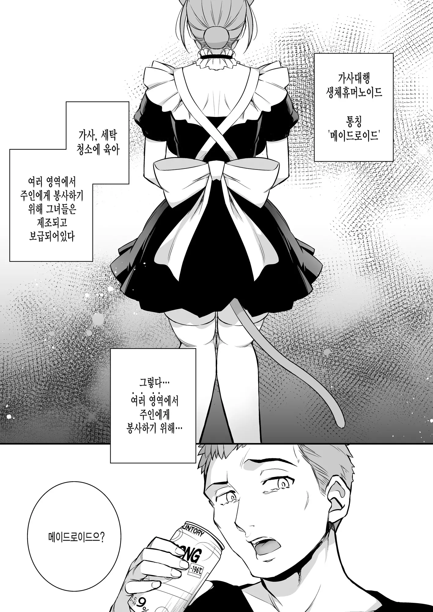 웹툰 이미지 2