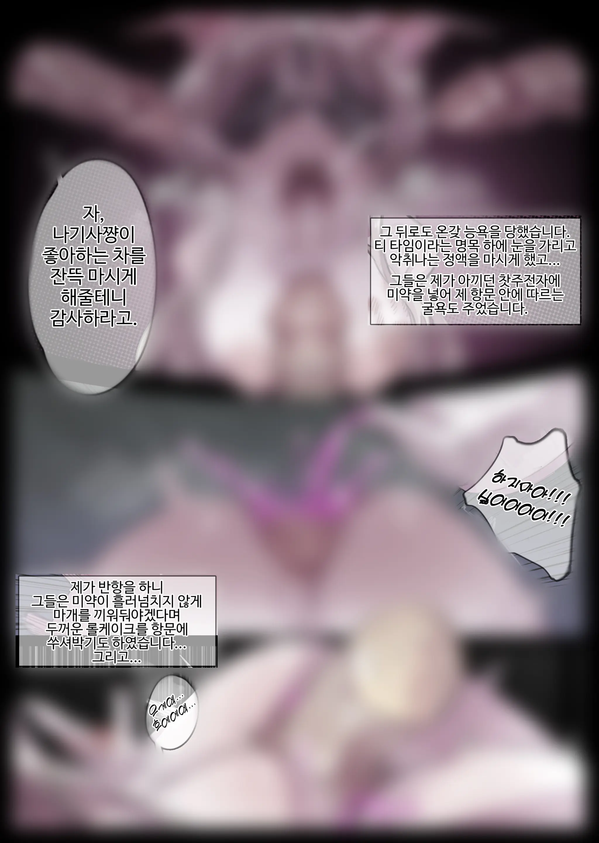 웹툰 이미지 238