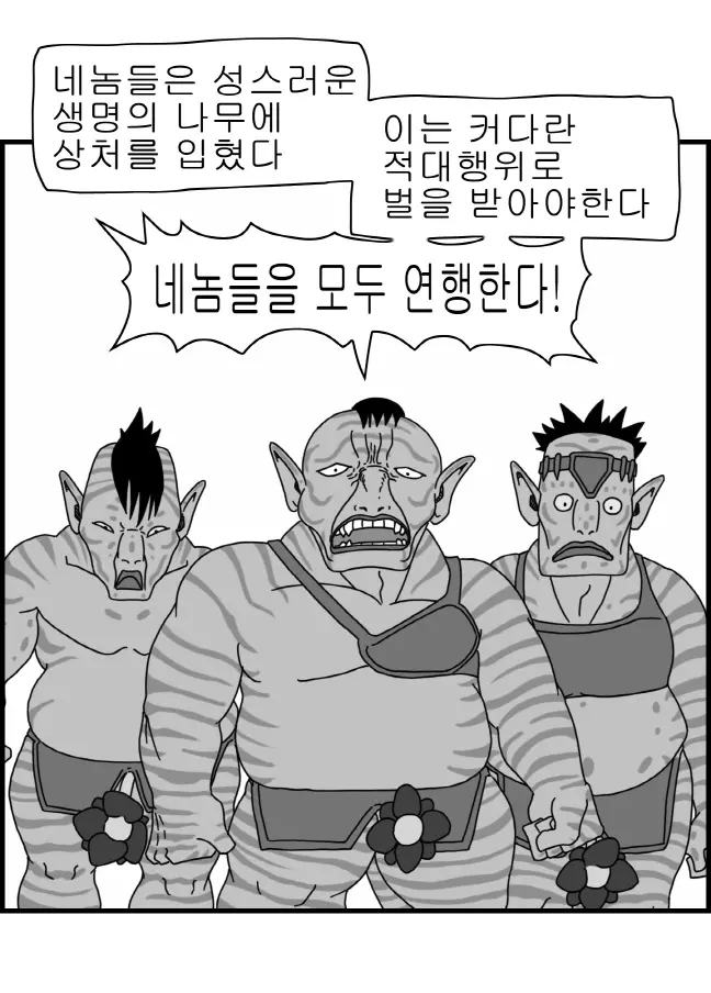 웹툰 이미지 39
