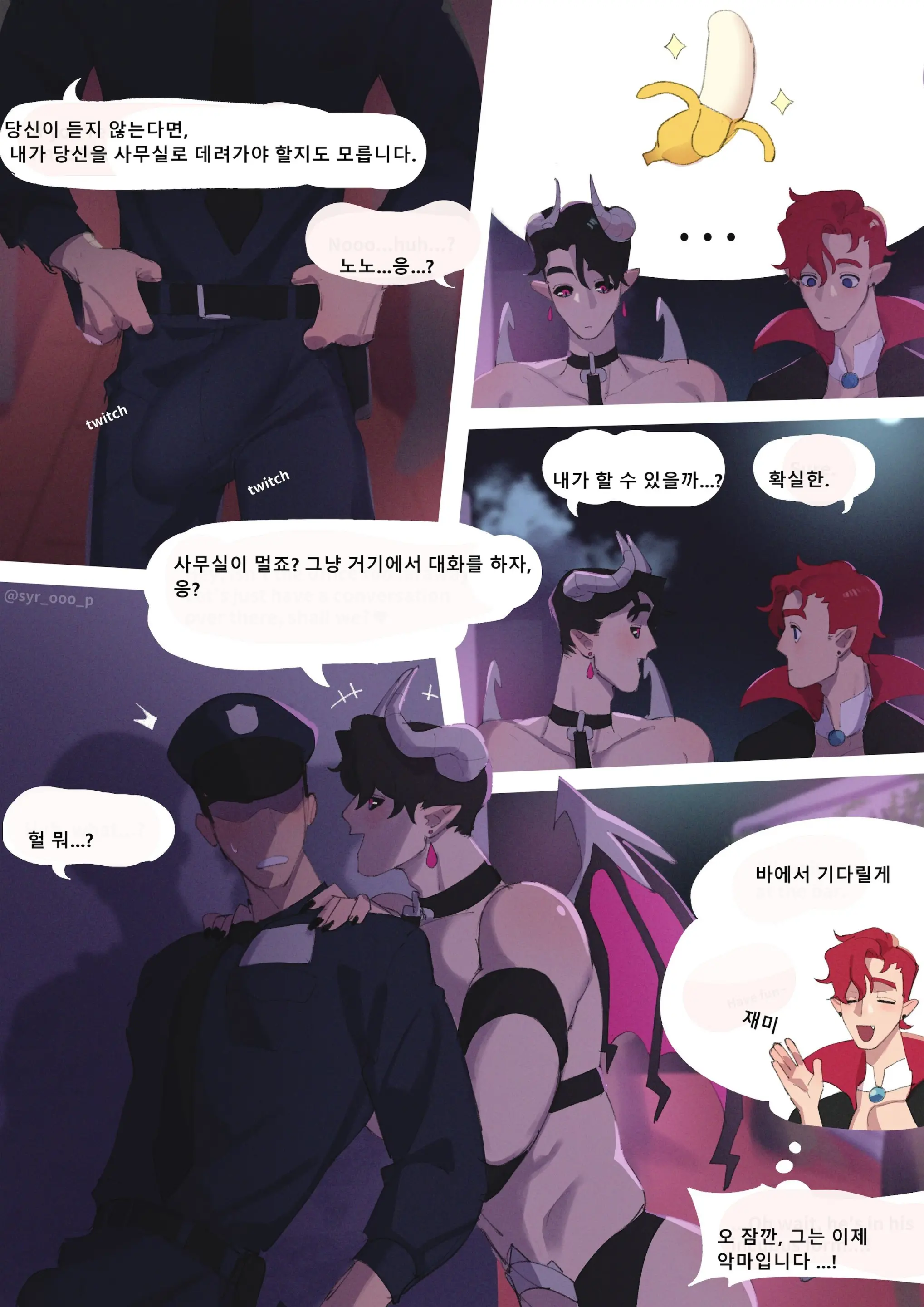 웹툰 이미지 3