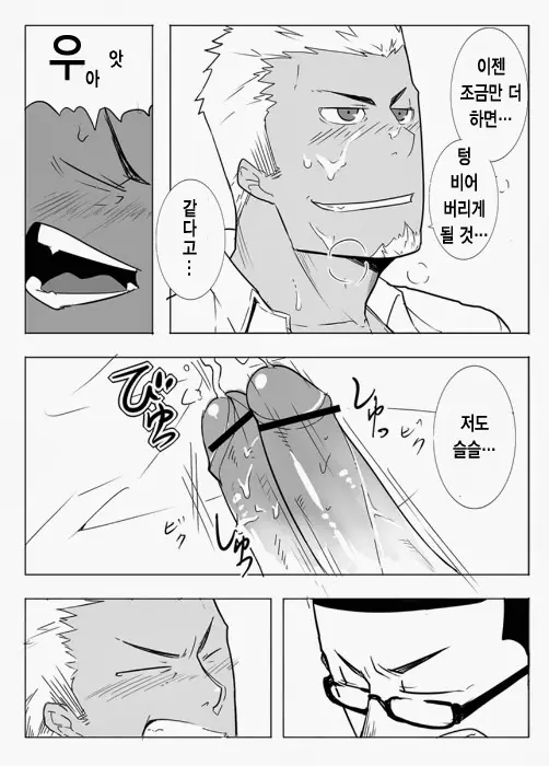 웹툰 이미지 24