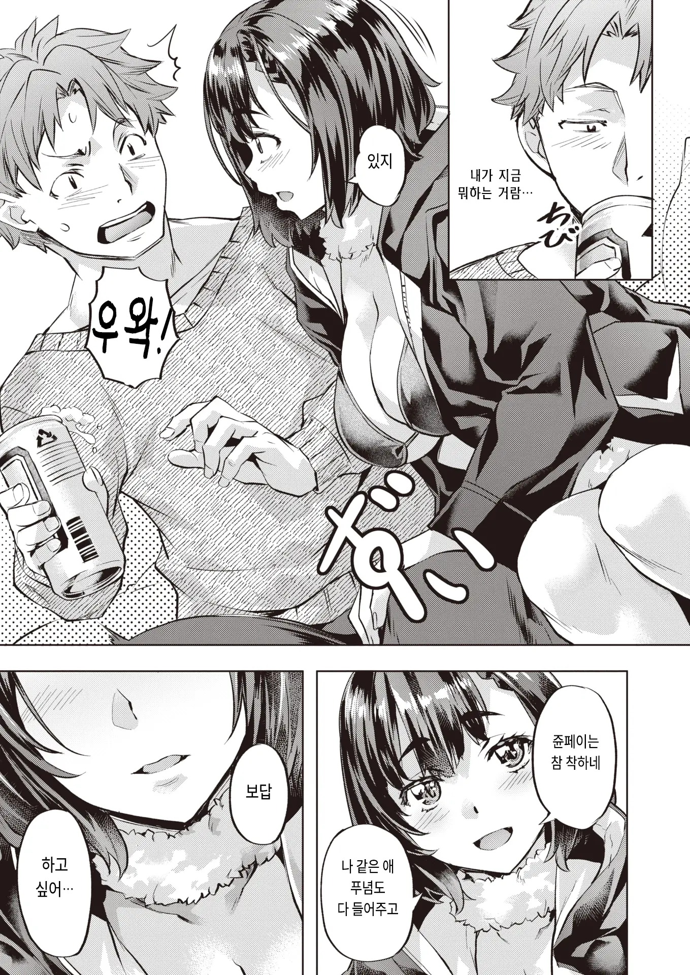 웹툰 이미지 8