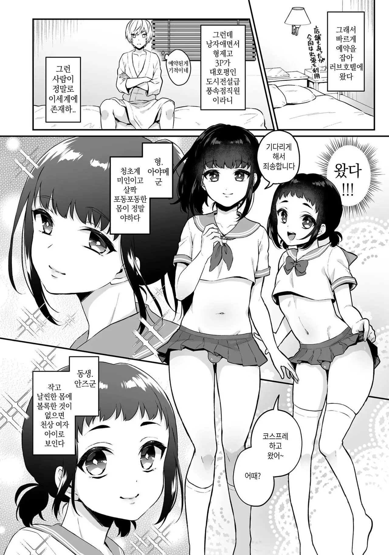 웹툰 이미지 2