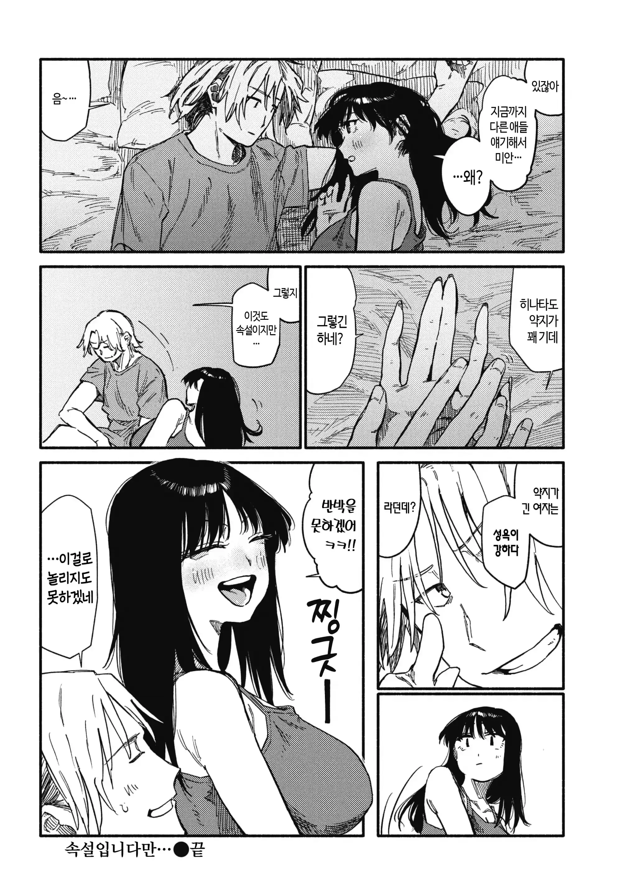 웹툰 이미지 93