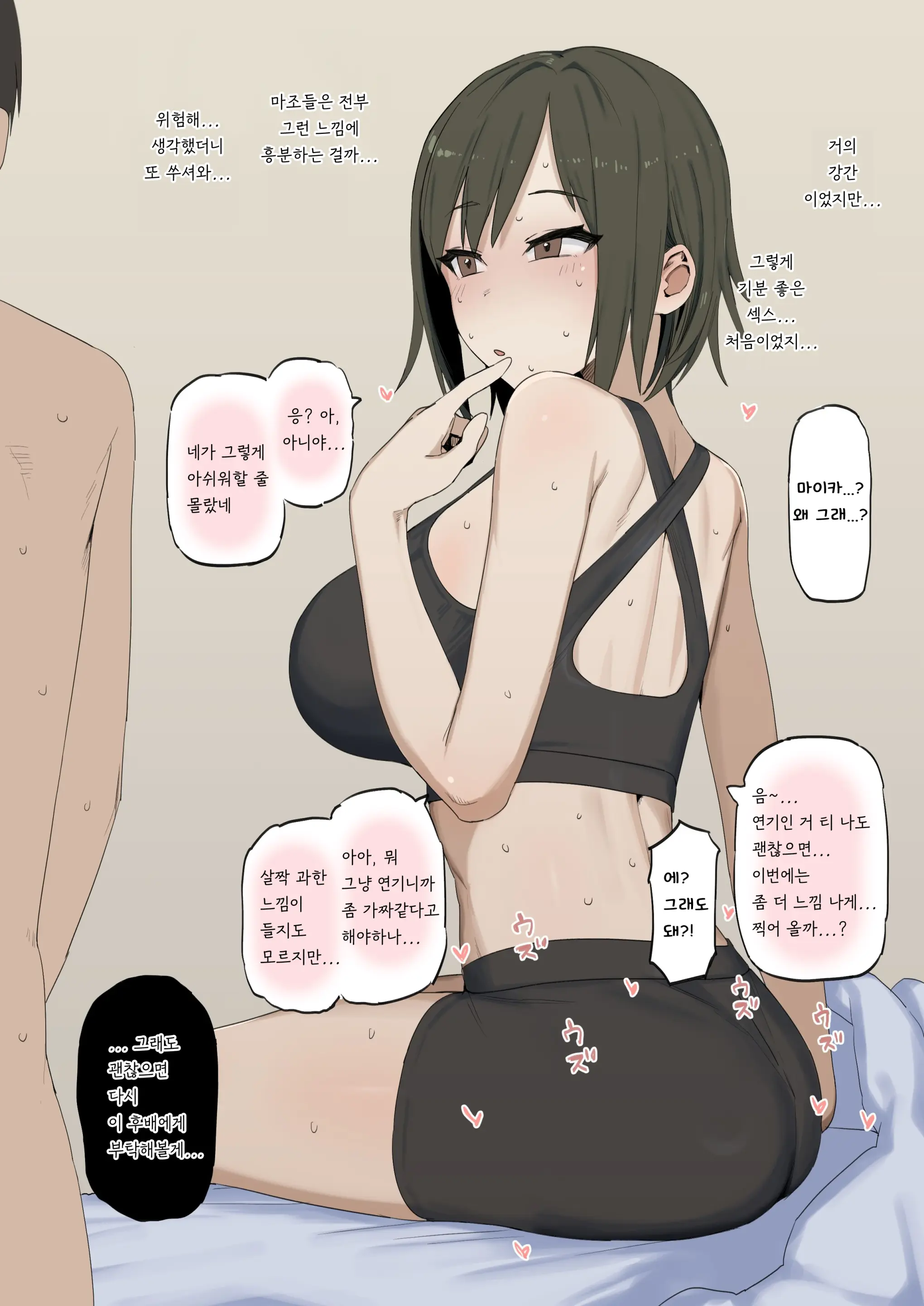 웹툰 이미지 11