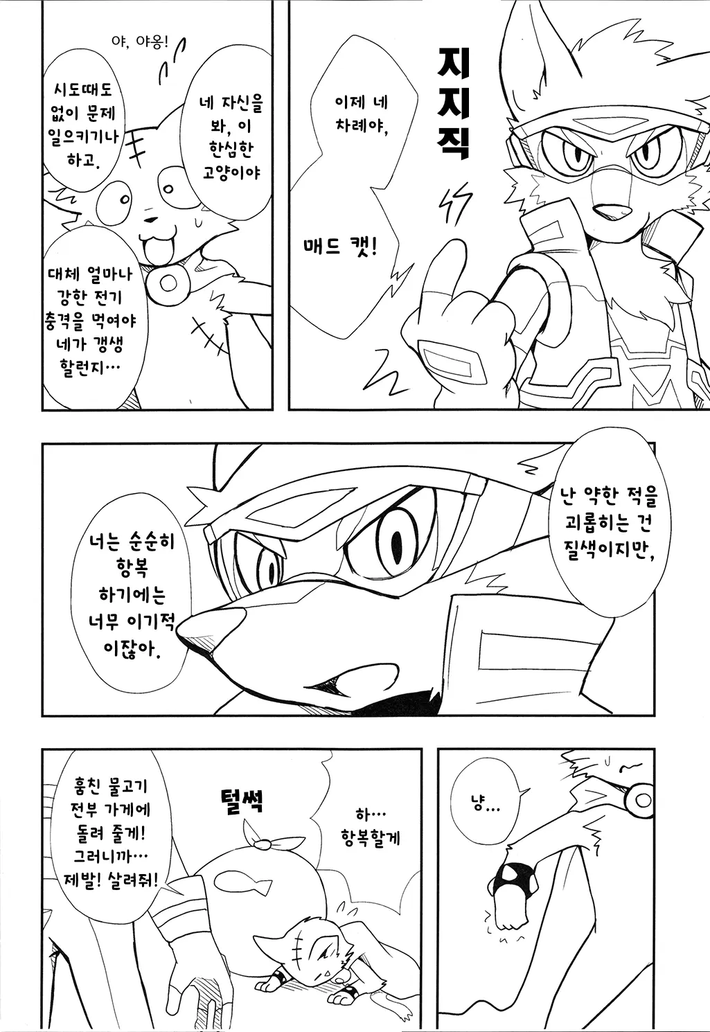 웹툰 이미지 2