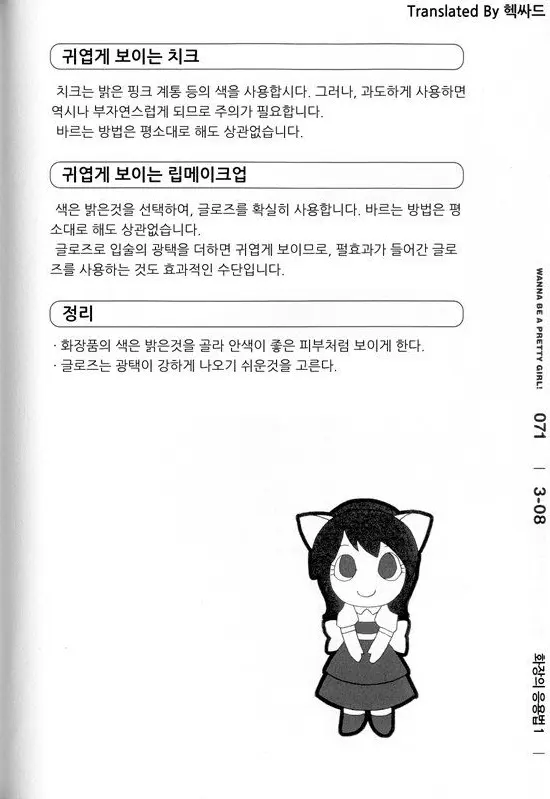 웹툰 이미지 74