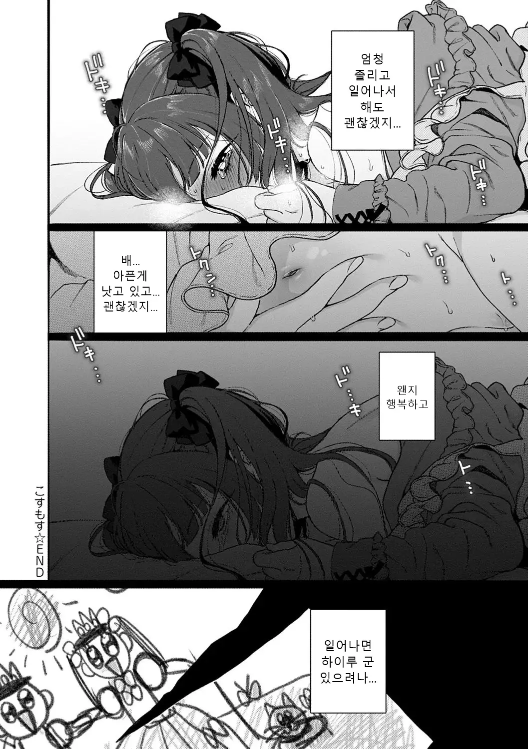 웹툰 이미지 146