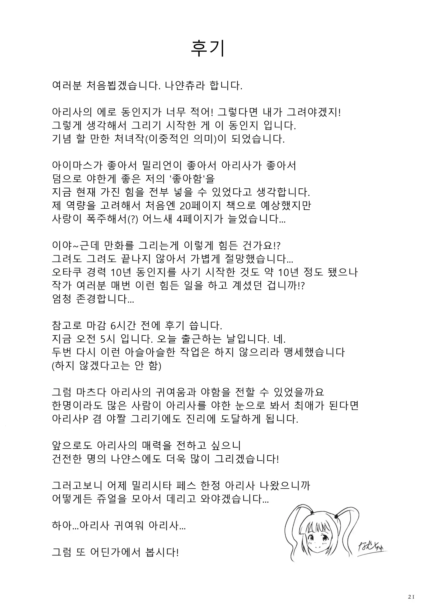 웹툰 이미지 20