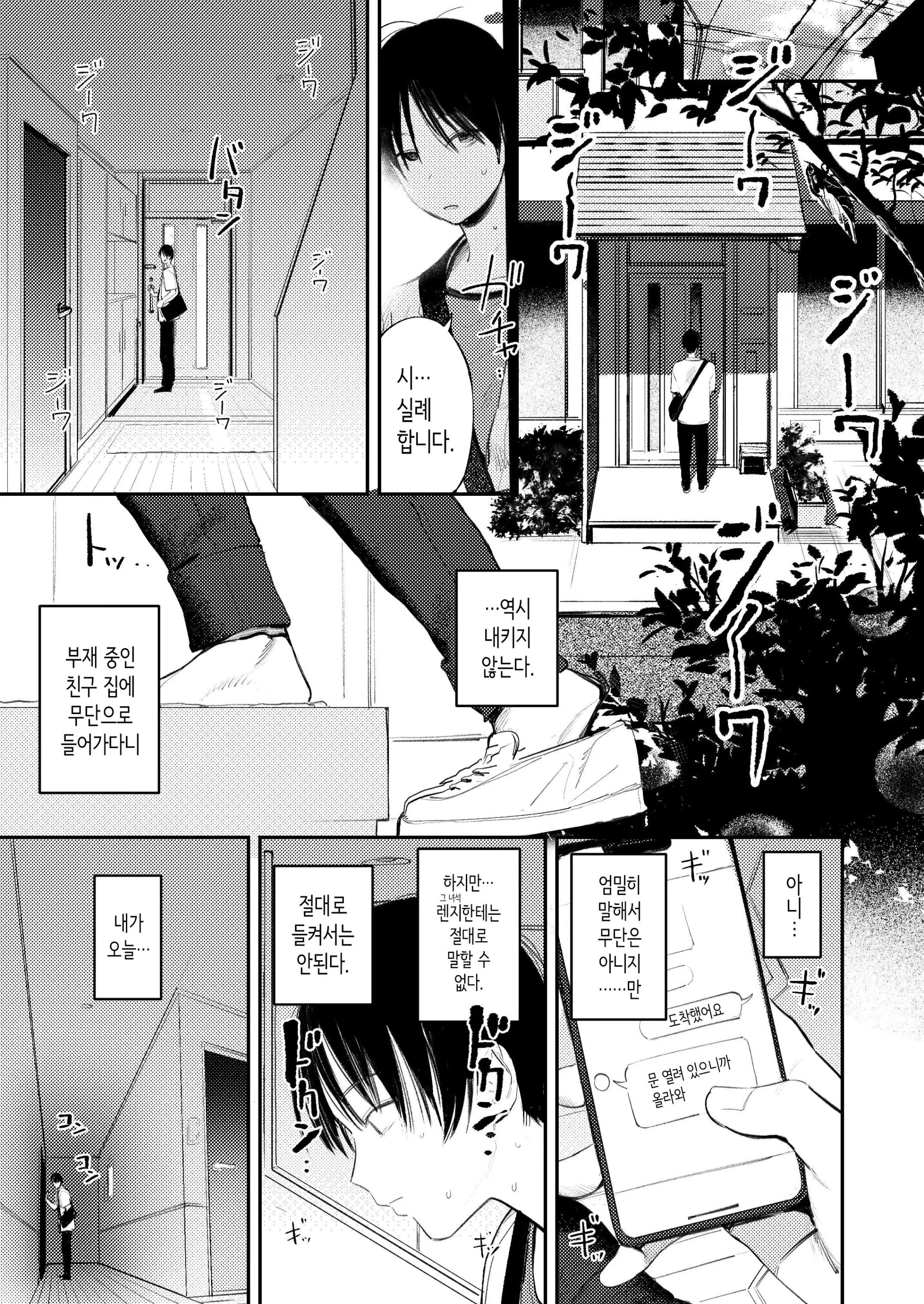 웹툰 이미지 2