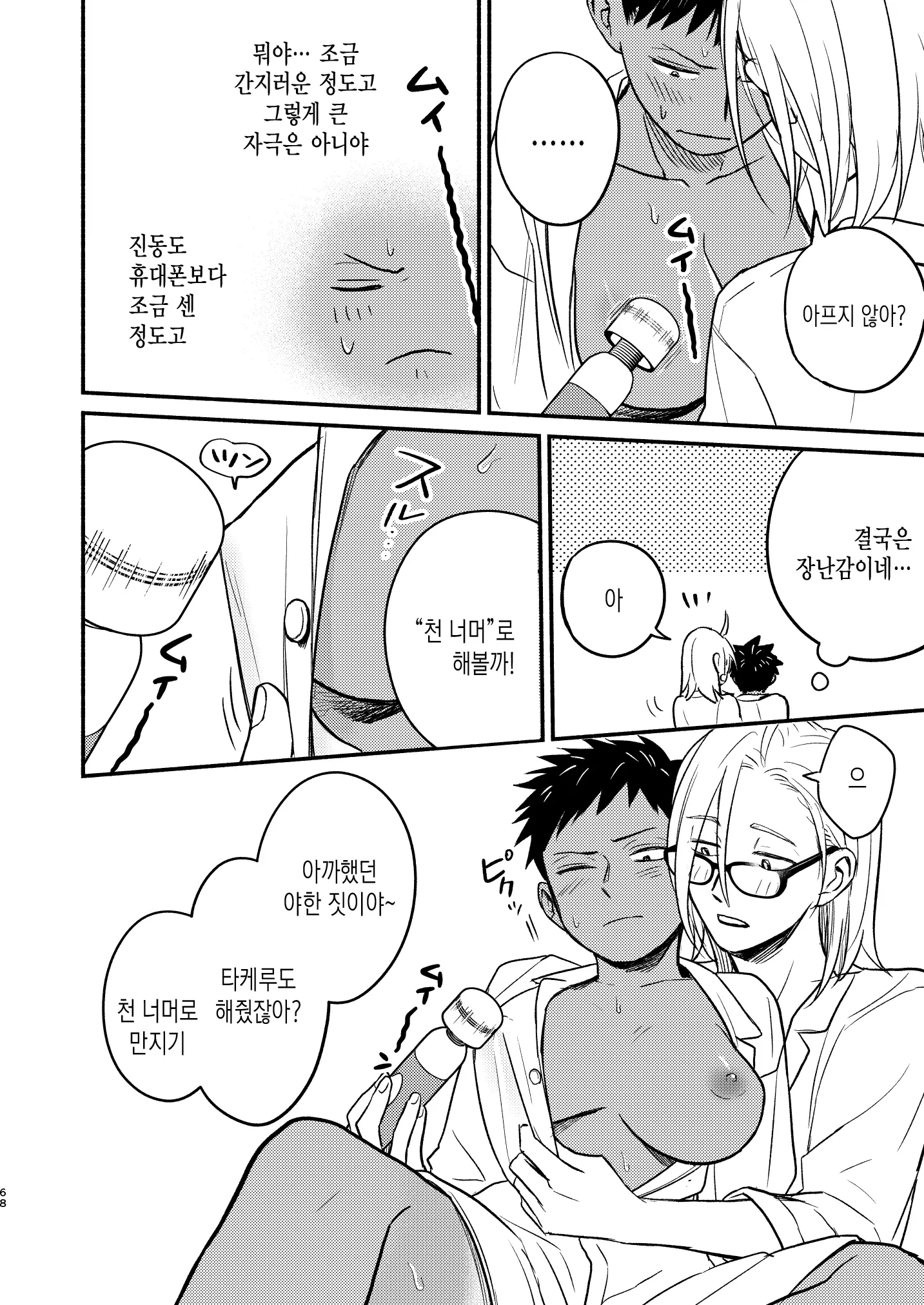 웹툰 이미지 67