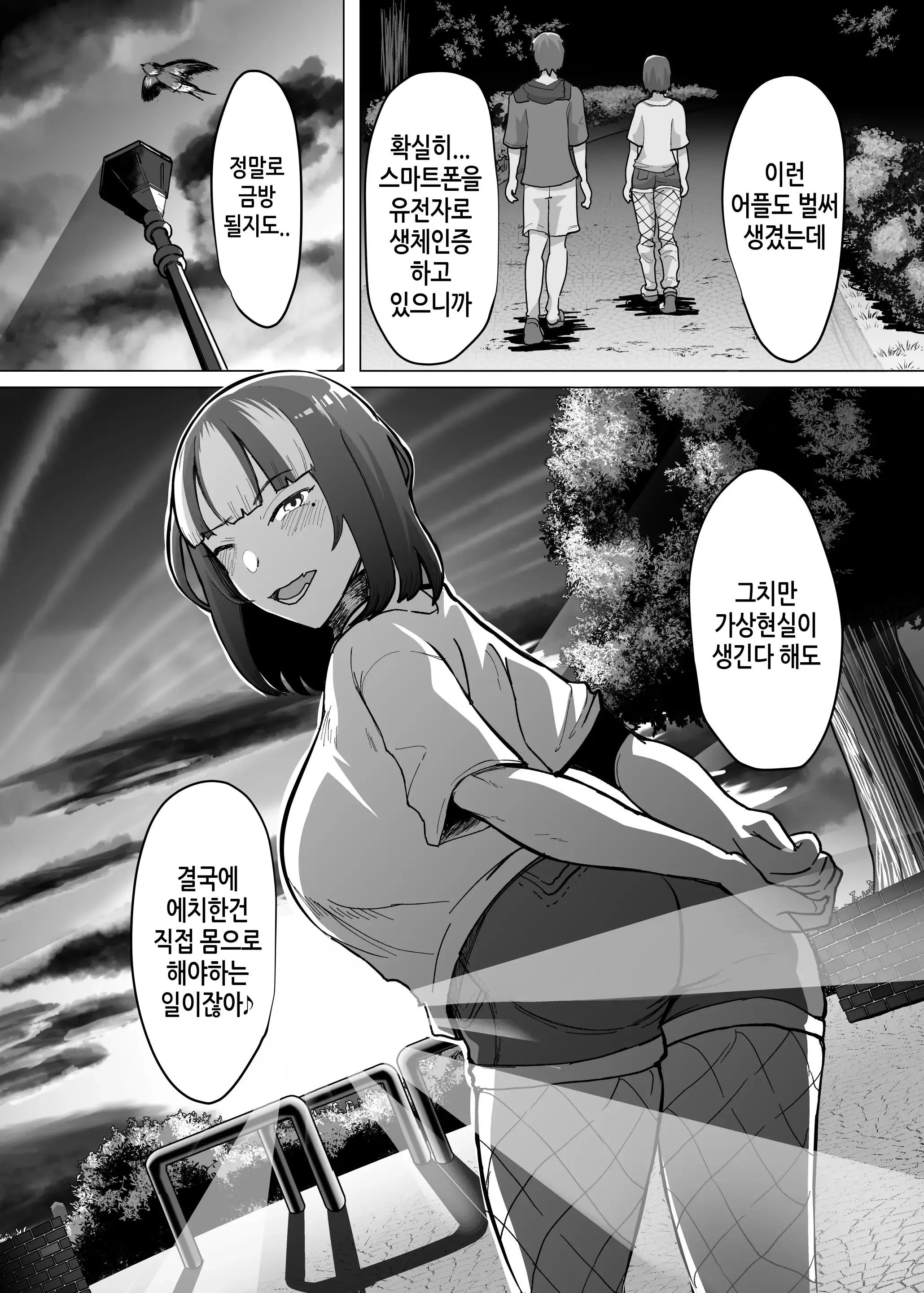 웹툰 이미지 41