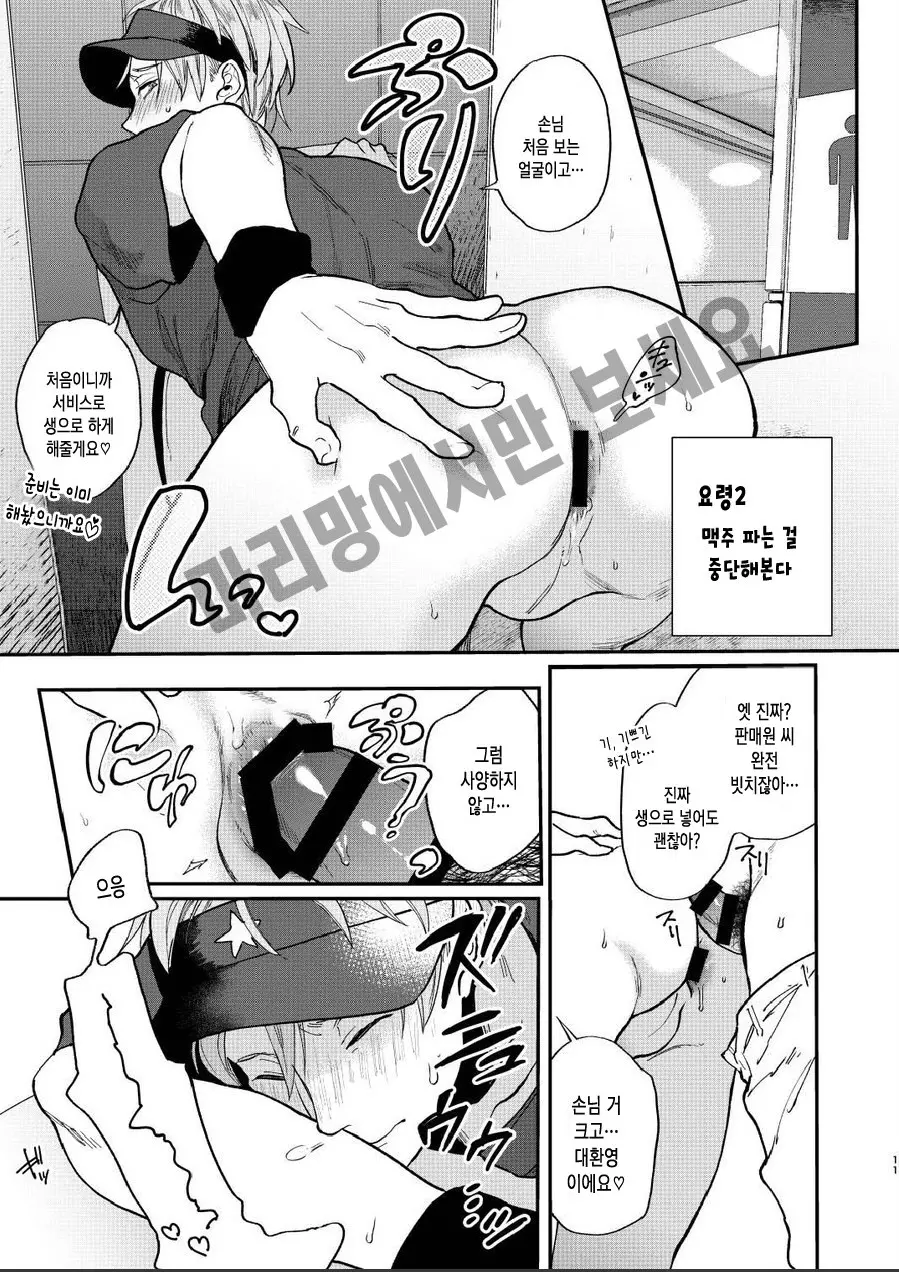 웹툰 이미지 8