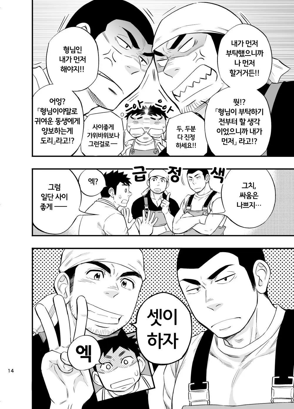웹툰 이미지 14