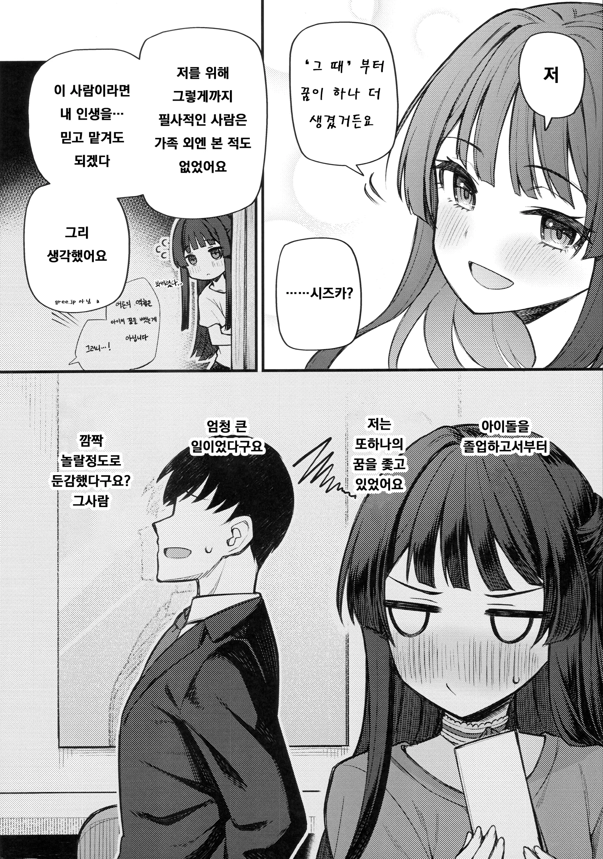 웹툰 이미지 8