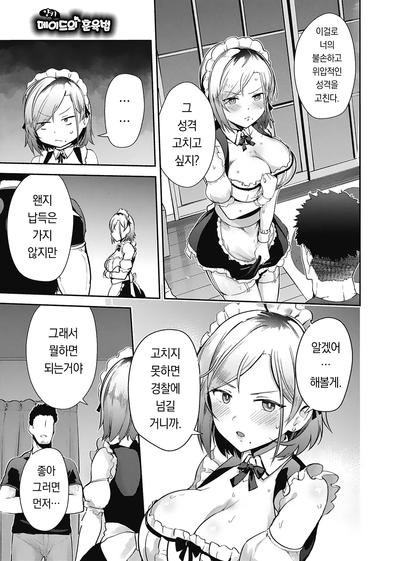 웹툰 이미지 88