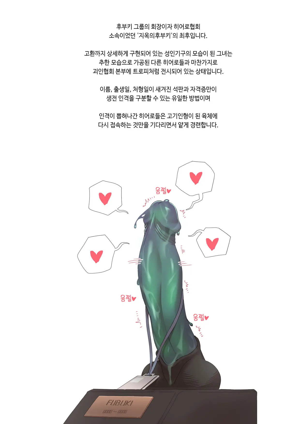 웹툰 이미지 27