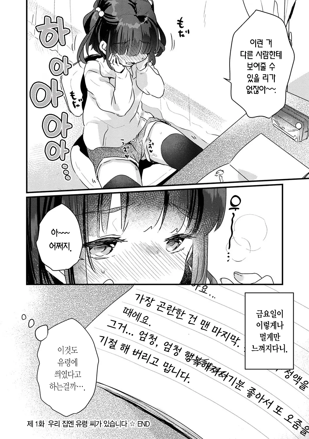 웹툰 이미지 19