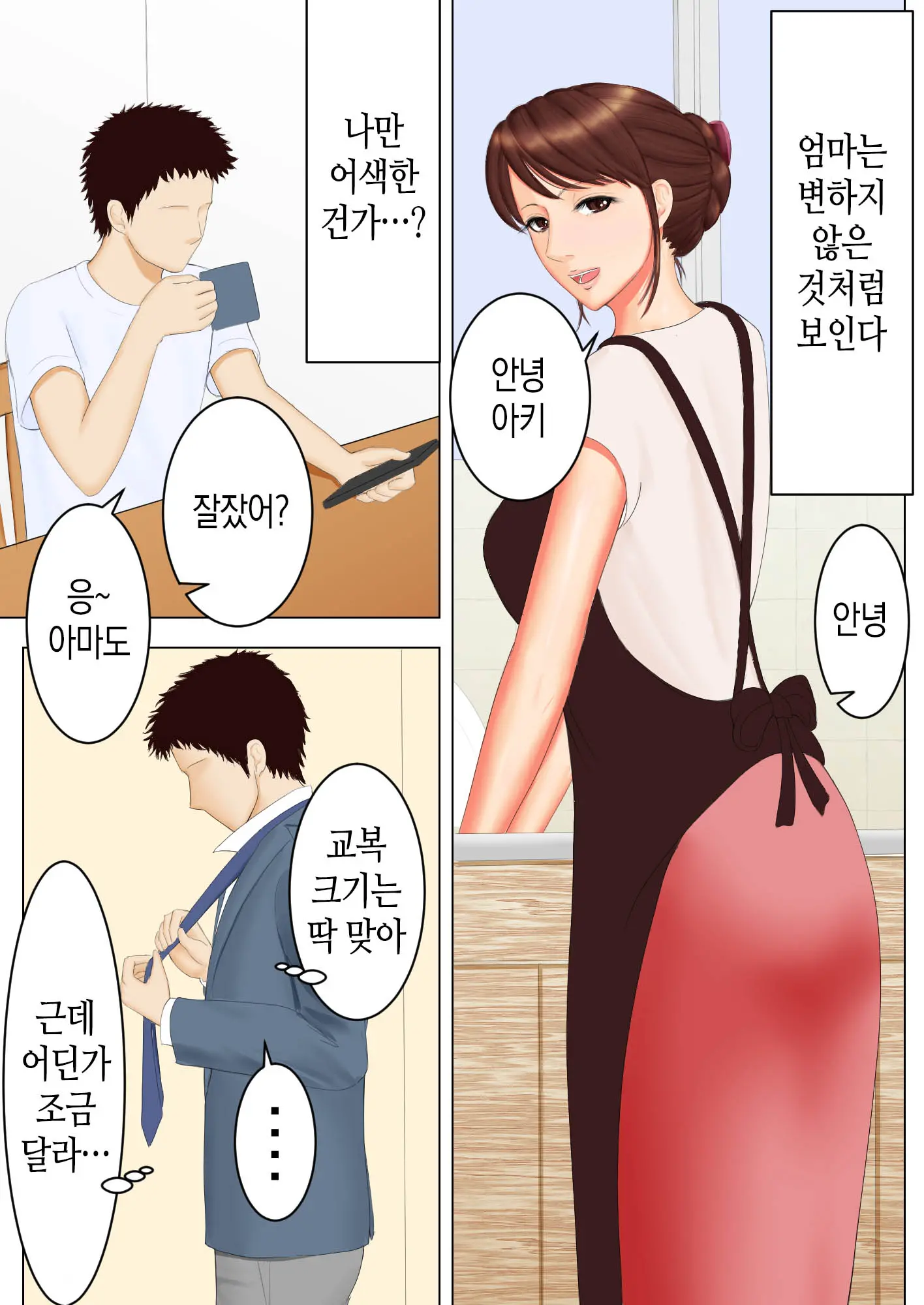 웹툰 이미지 7