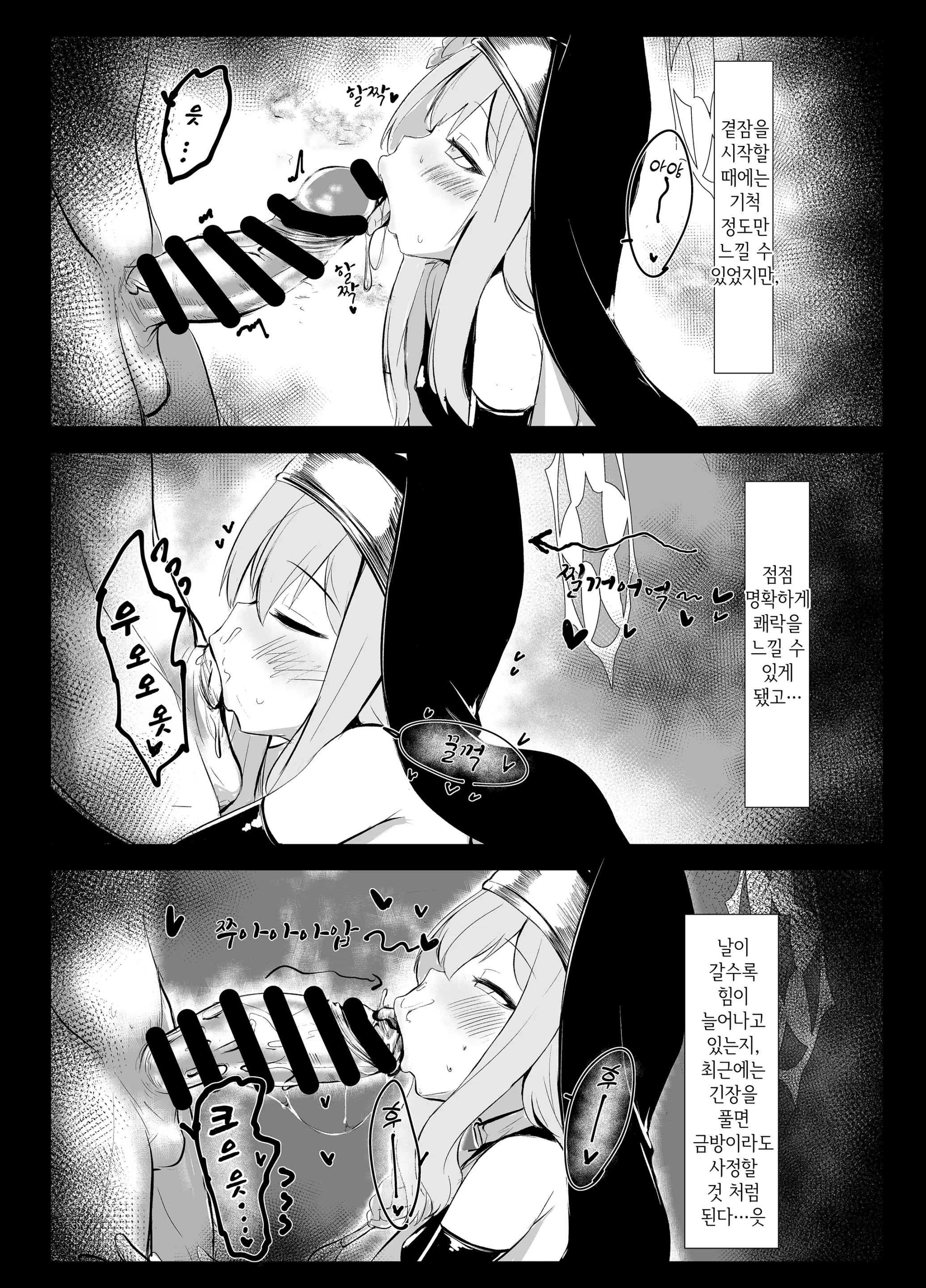 웹툰 이미지 3