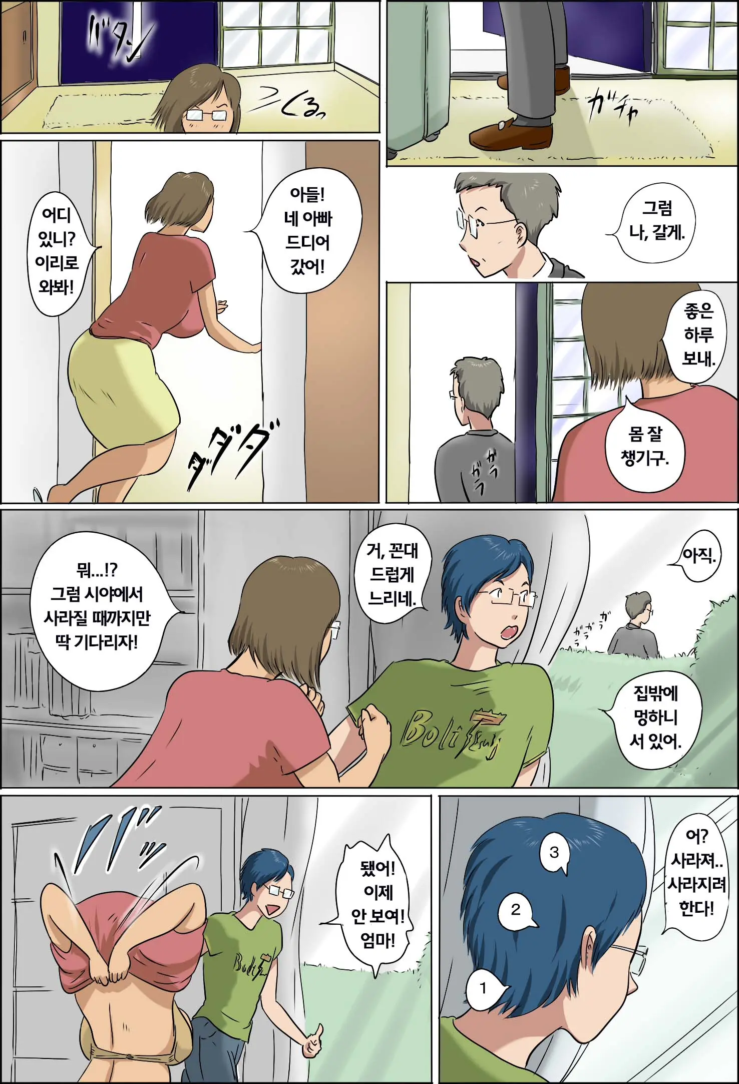 웹툰 이미지 74