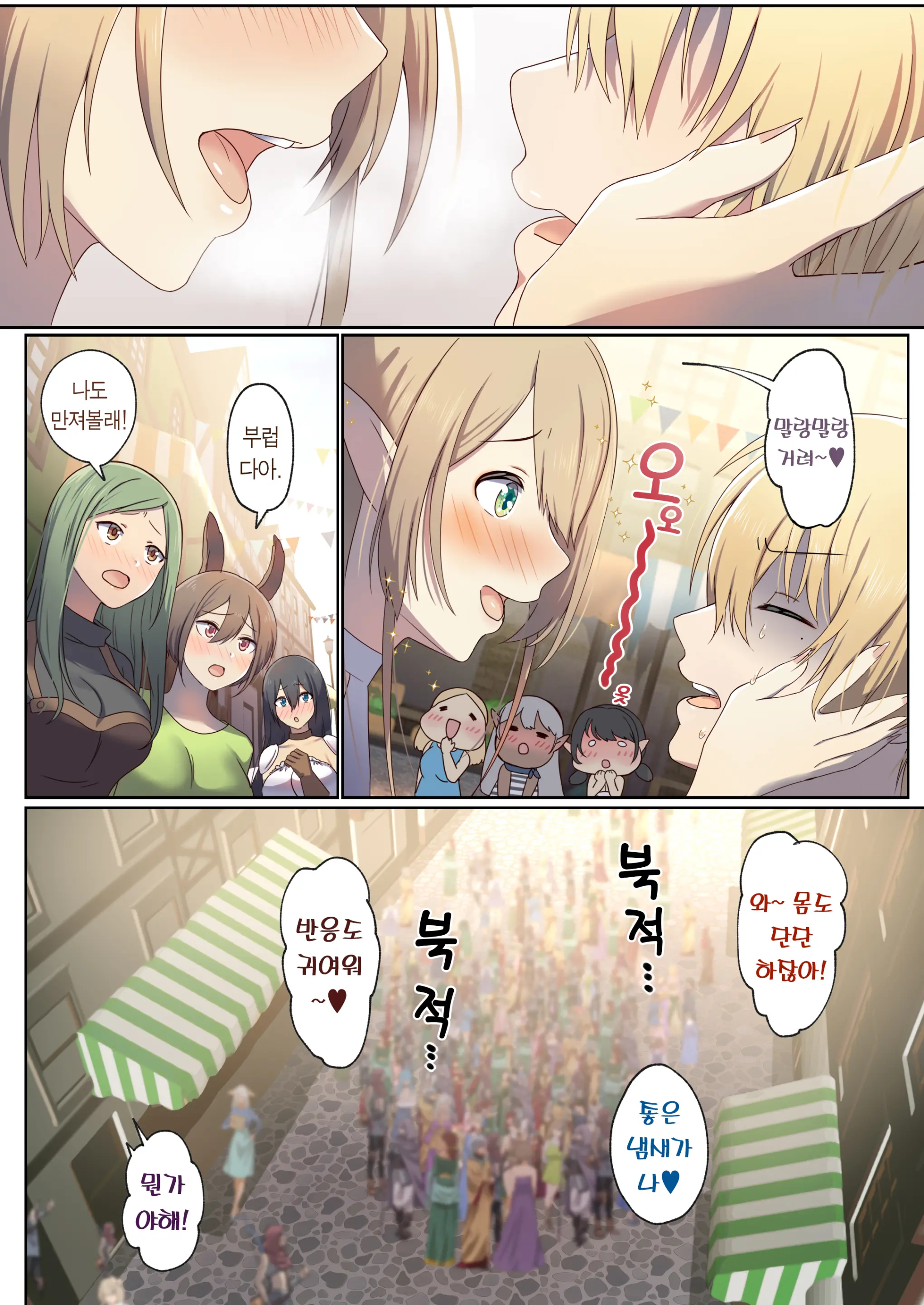 웹툰 이미지 29