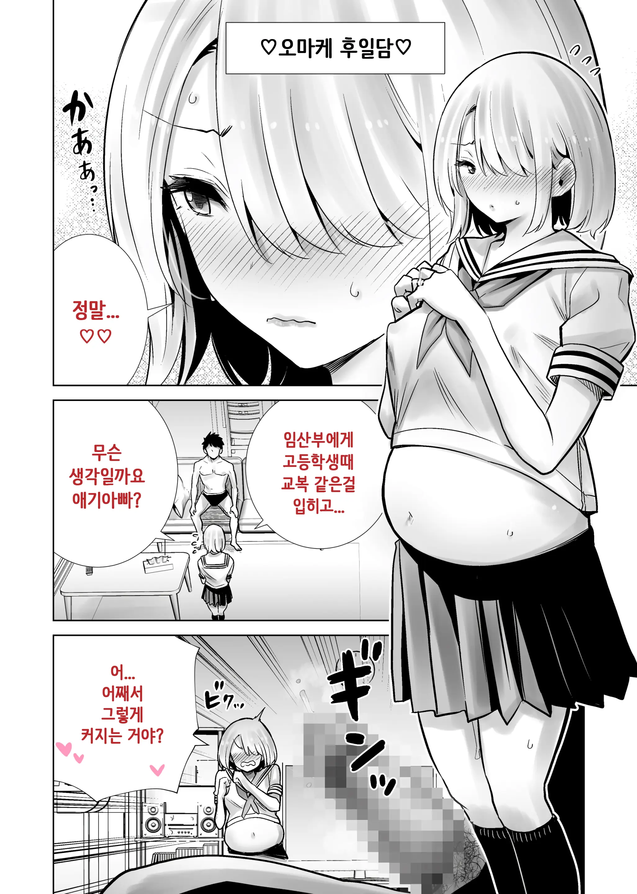 웹툰 이미지 38
