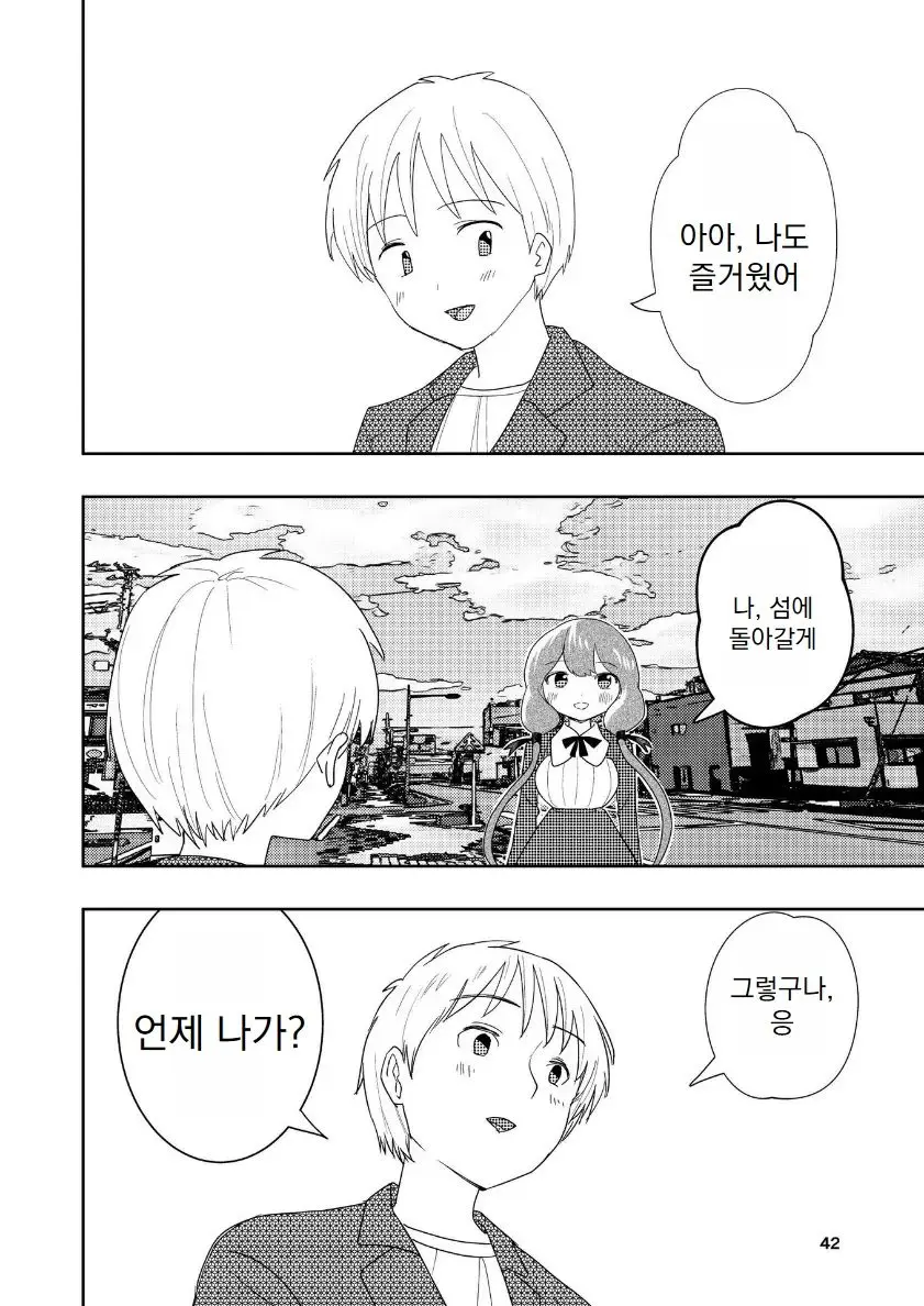 웹툰 이미지 42