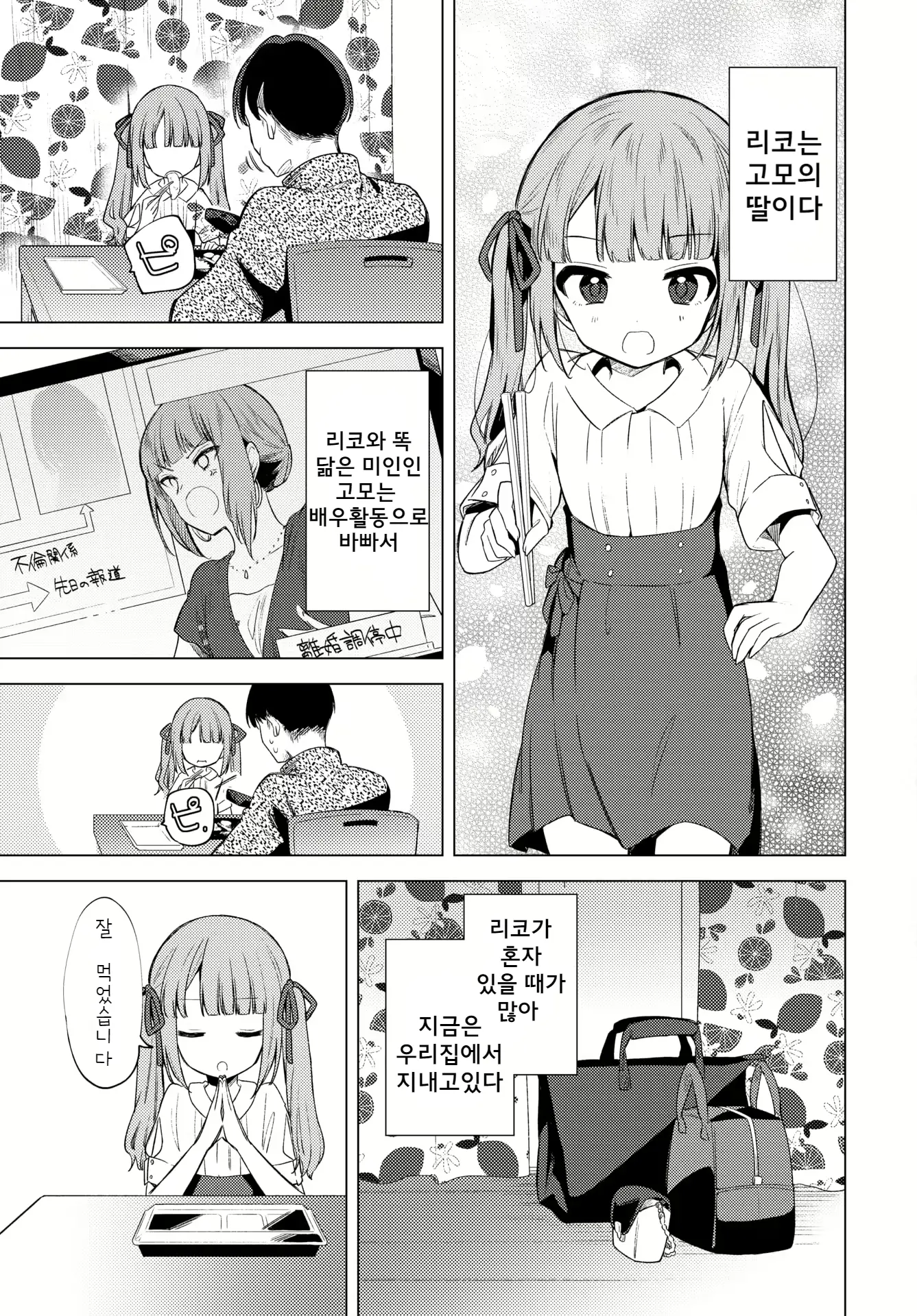 웹툰 이미지 2