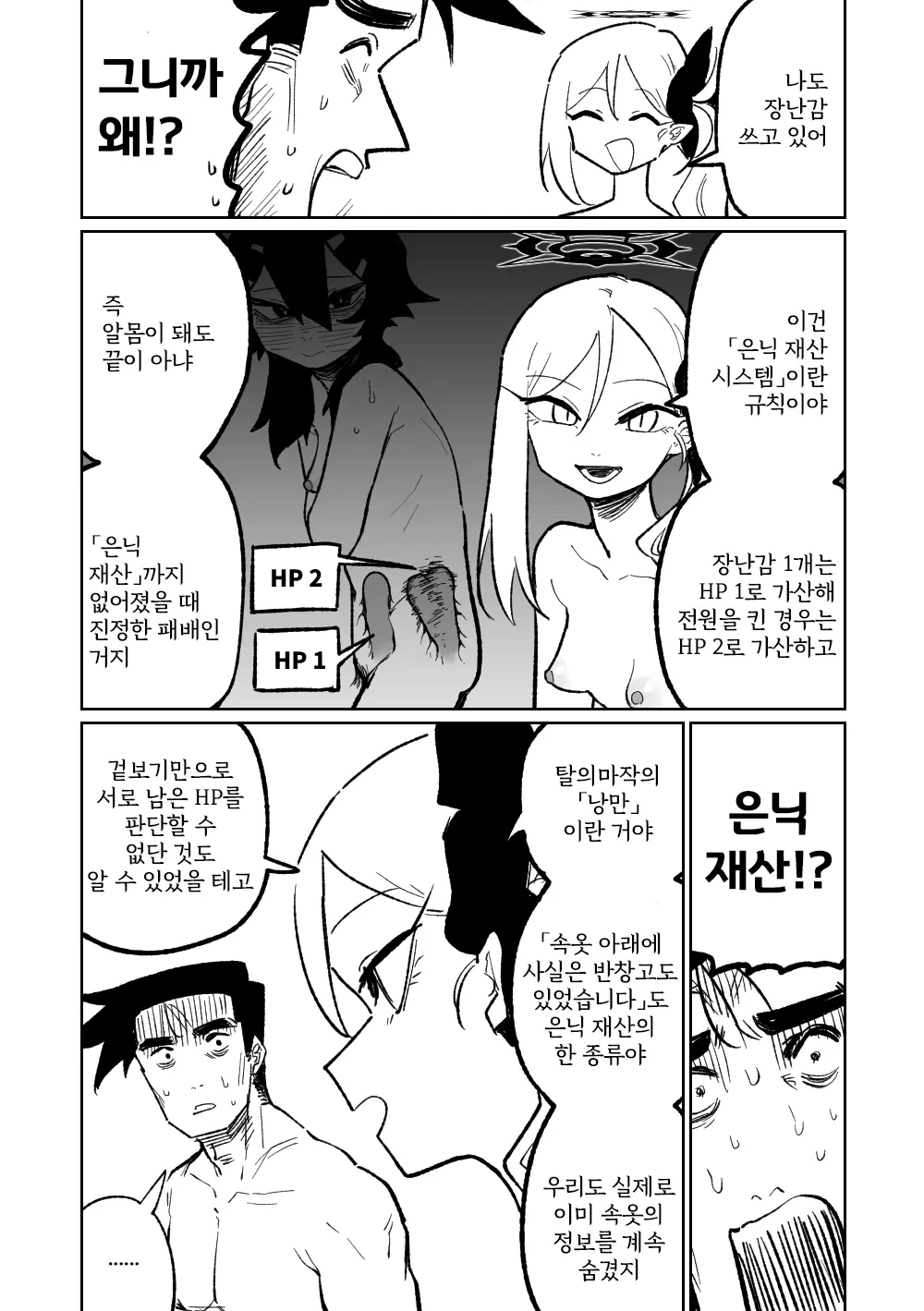 웹툰 이미지 66
