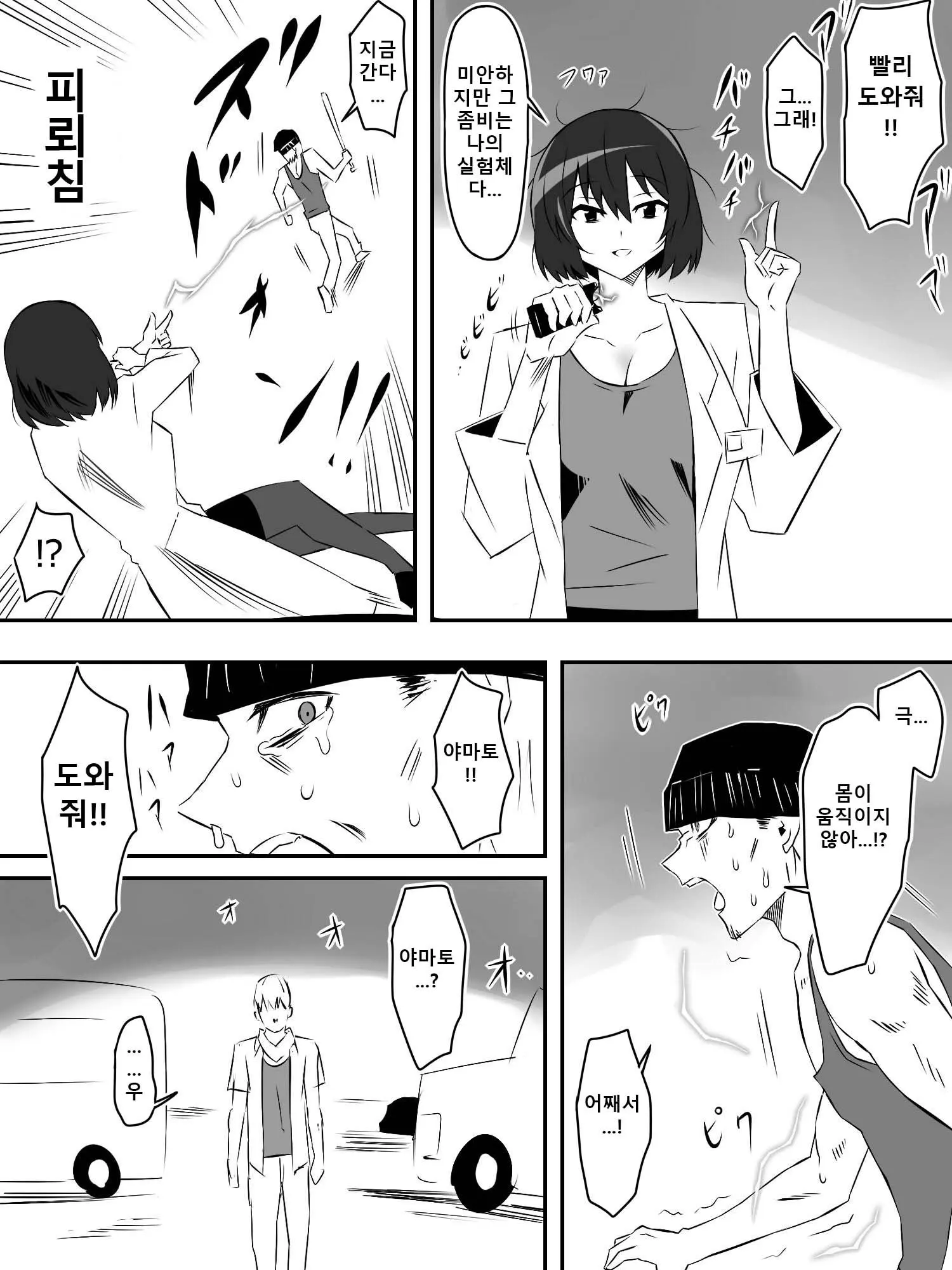 웹툰 이미지 23