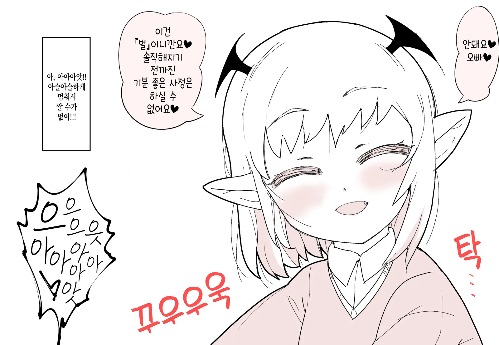웹툰 이미지 5