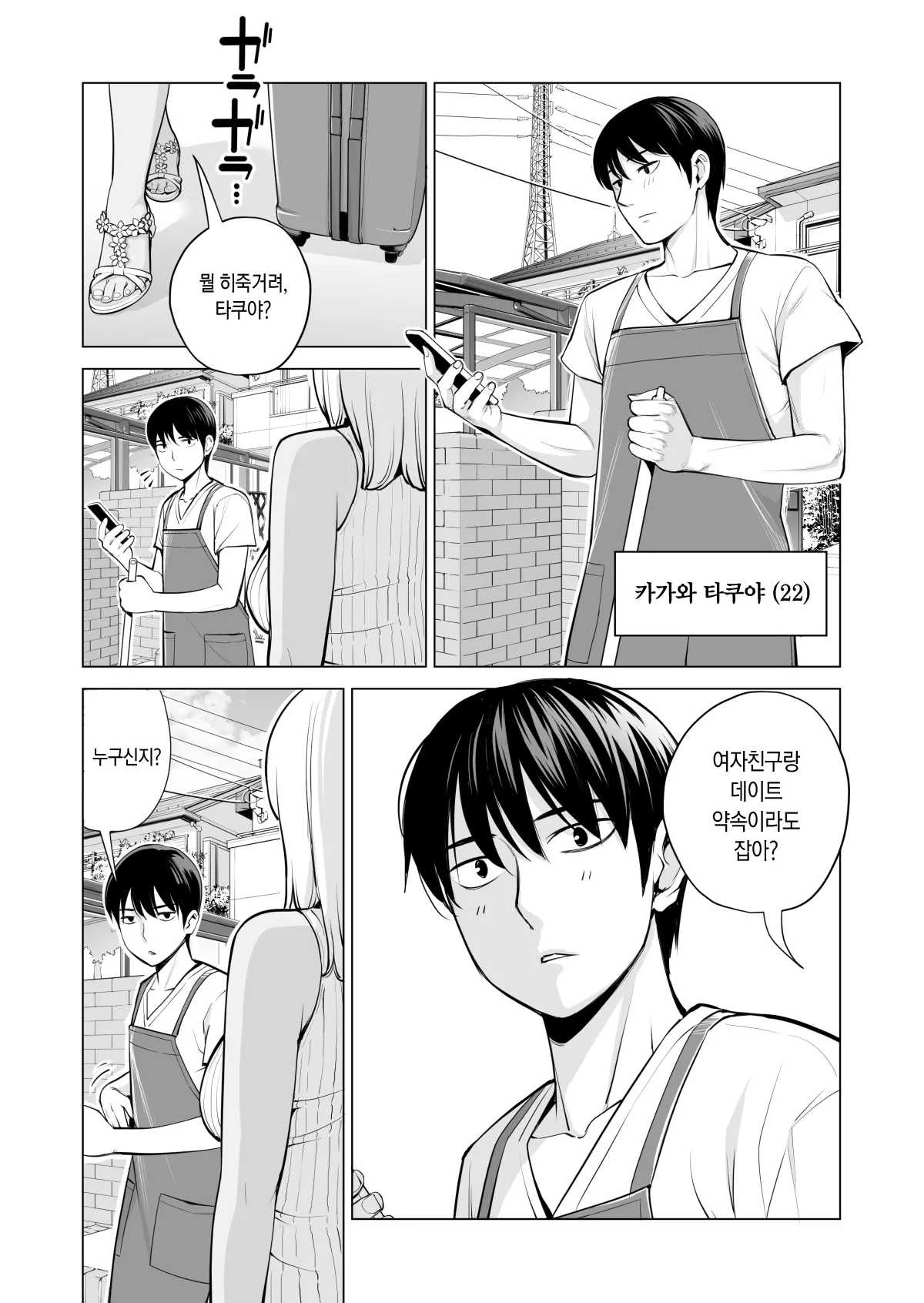 웹툰 이미지 7