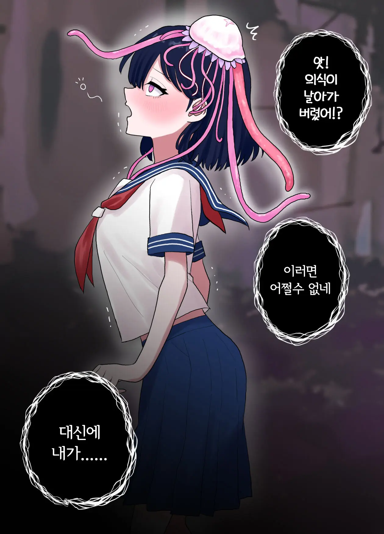 웹툰 이미지 30