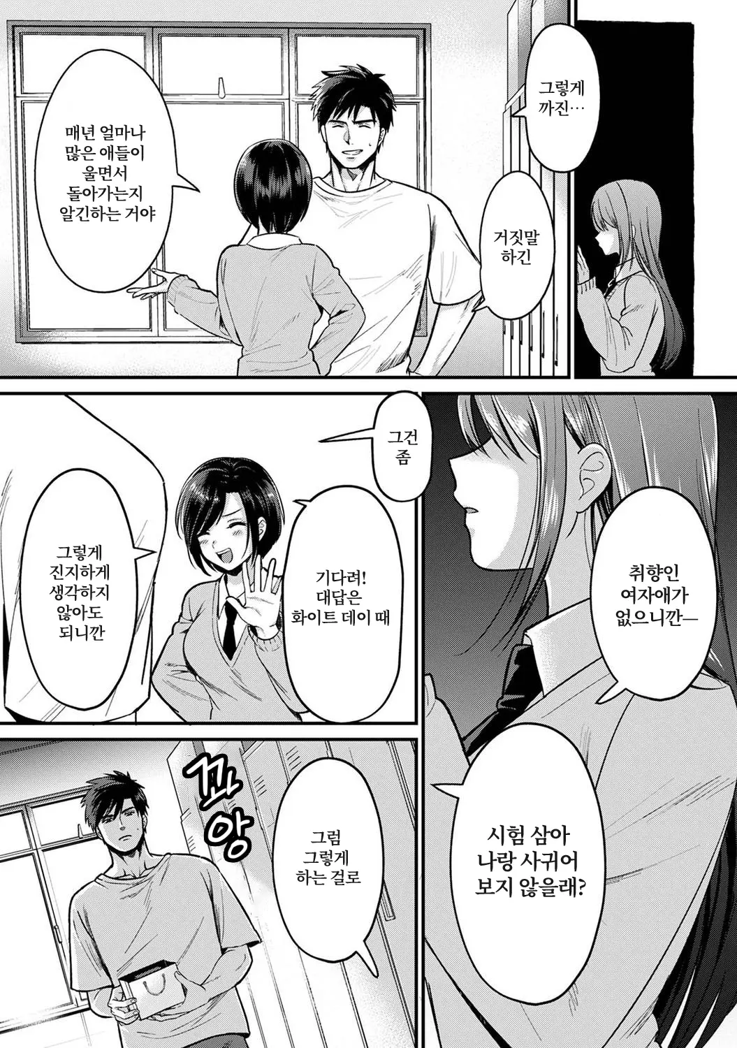웹툰 이미지 251
