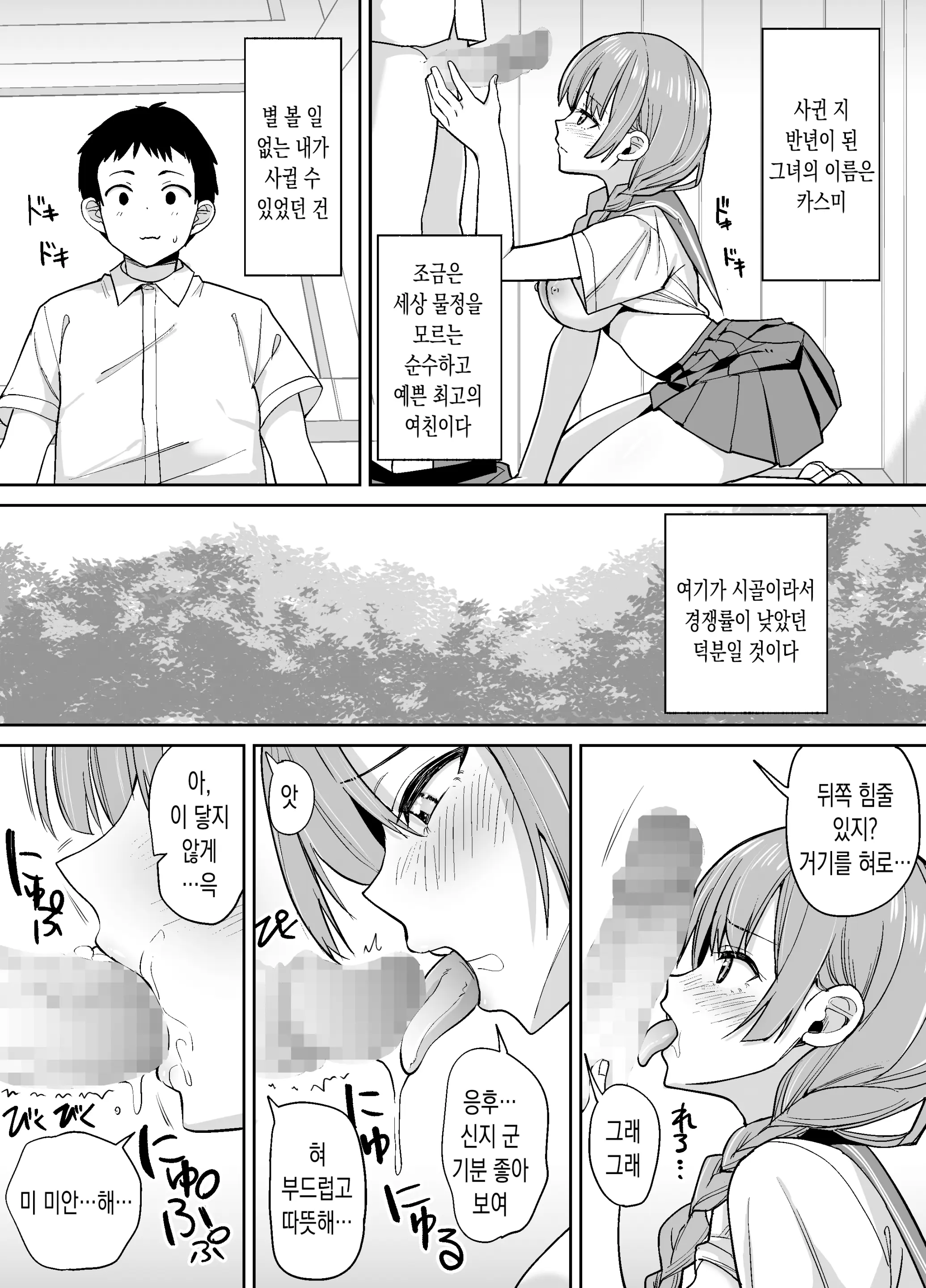 웹툰 이미지 2