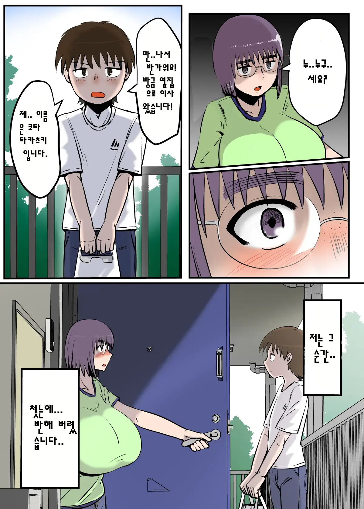 웹툰 이미지 6