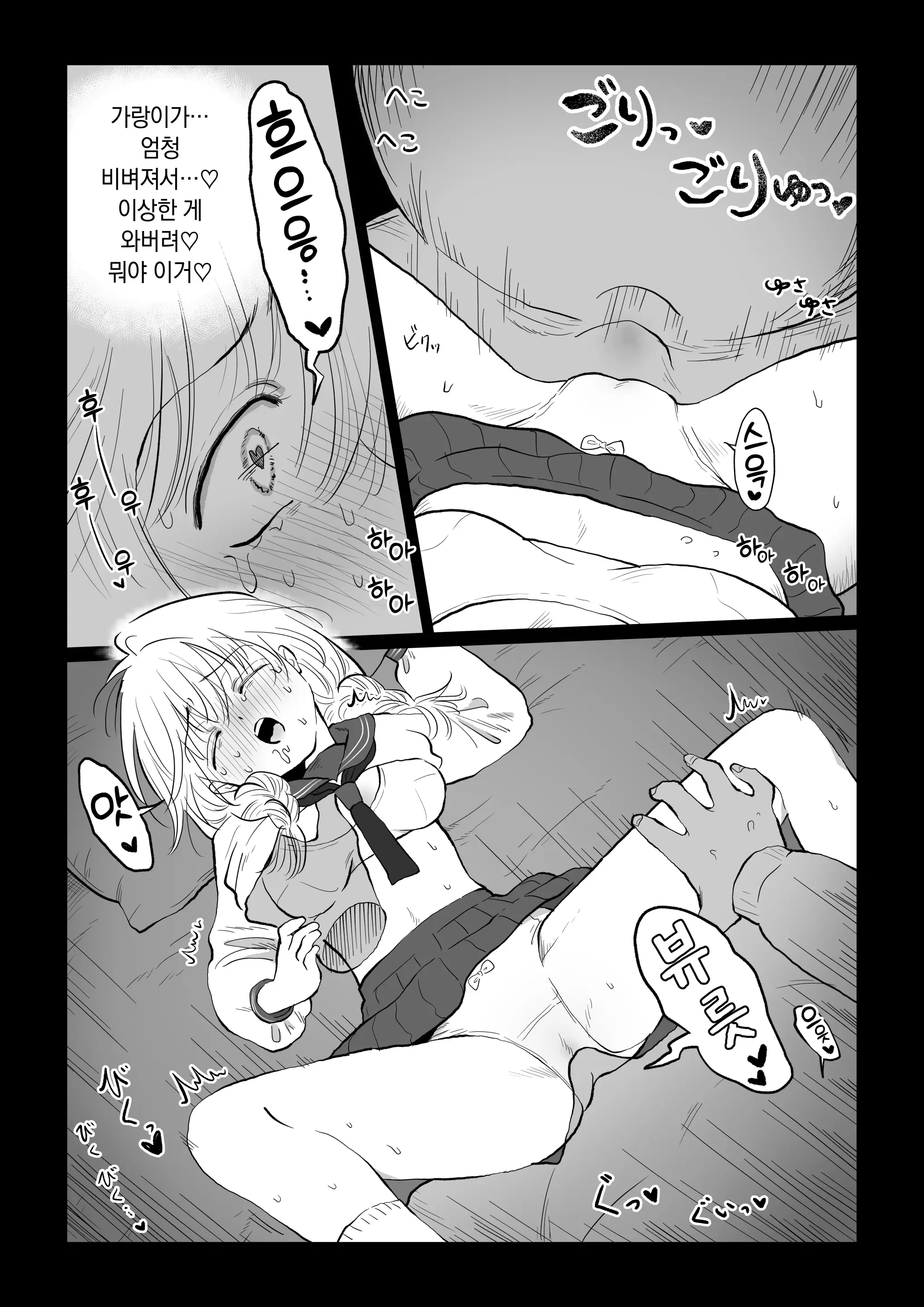 웹툰 이미지 18