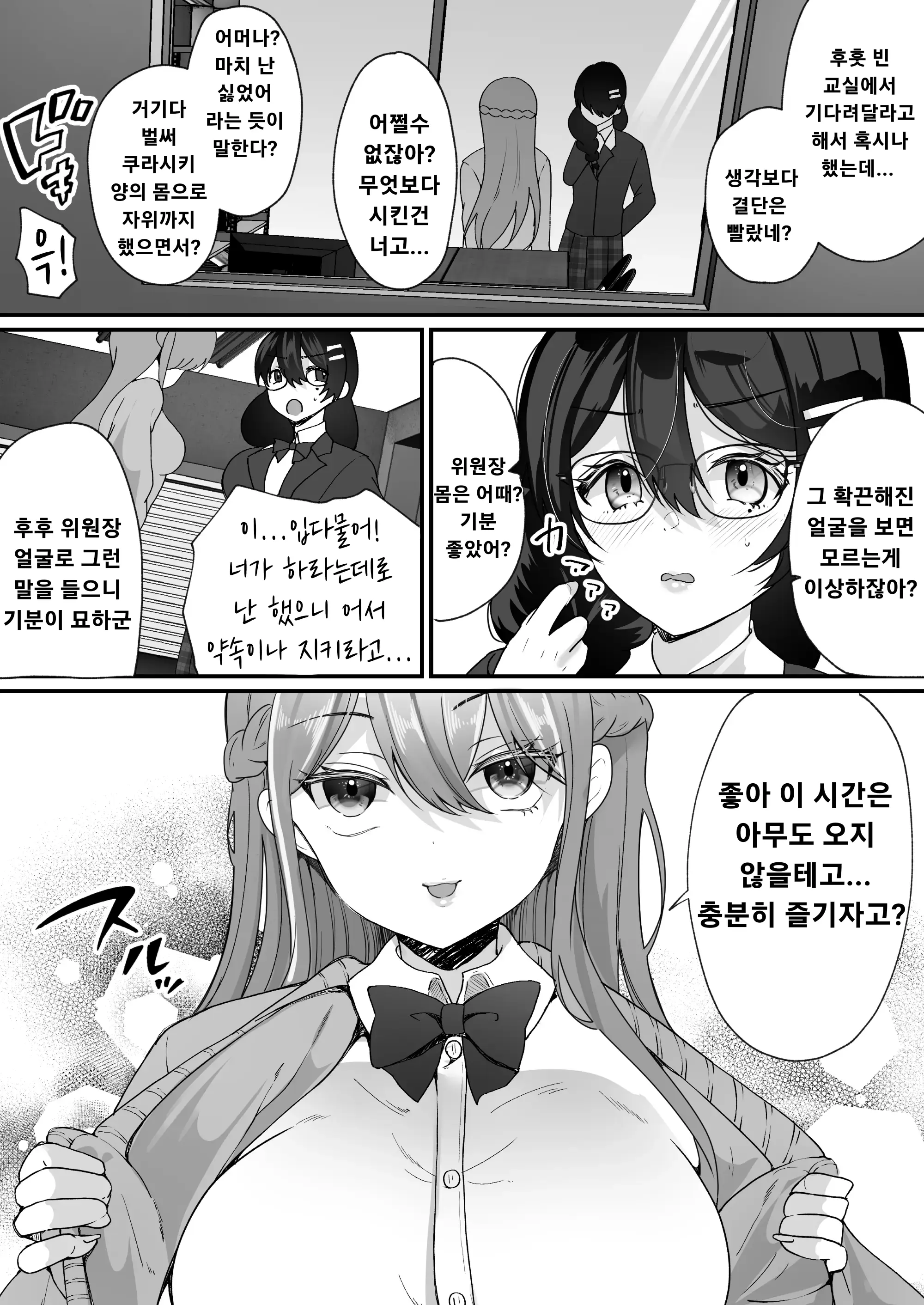 웹툰 이미지 22