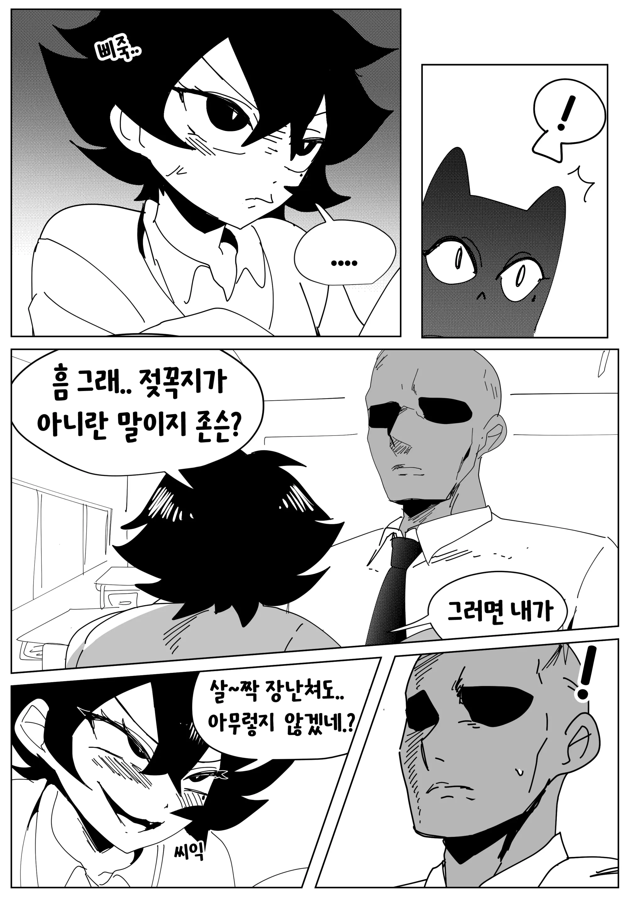 웹툰 이미지 73