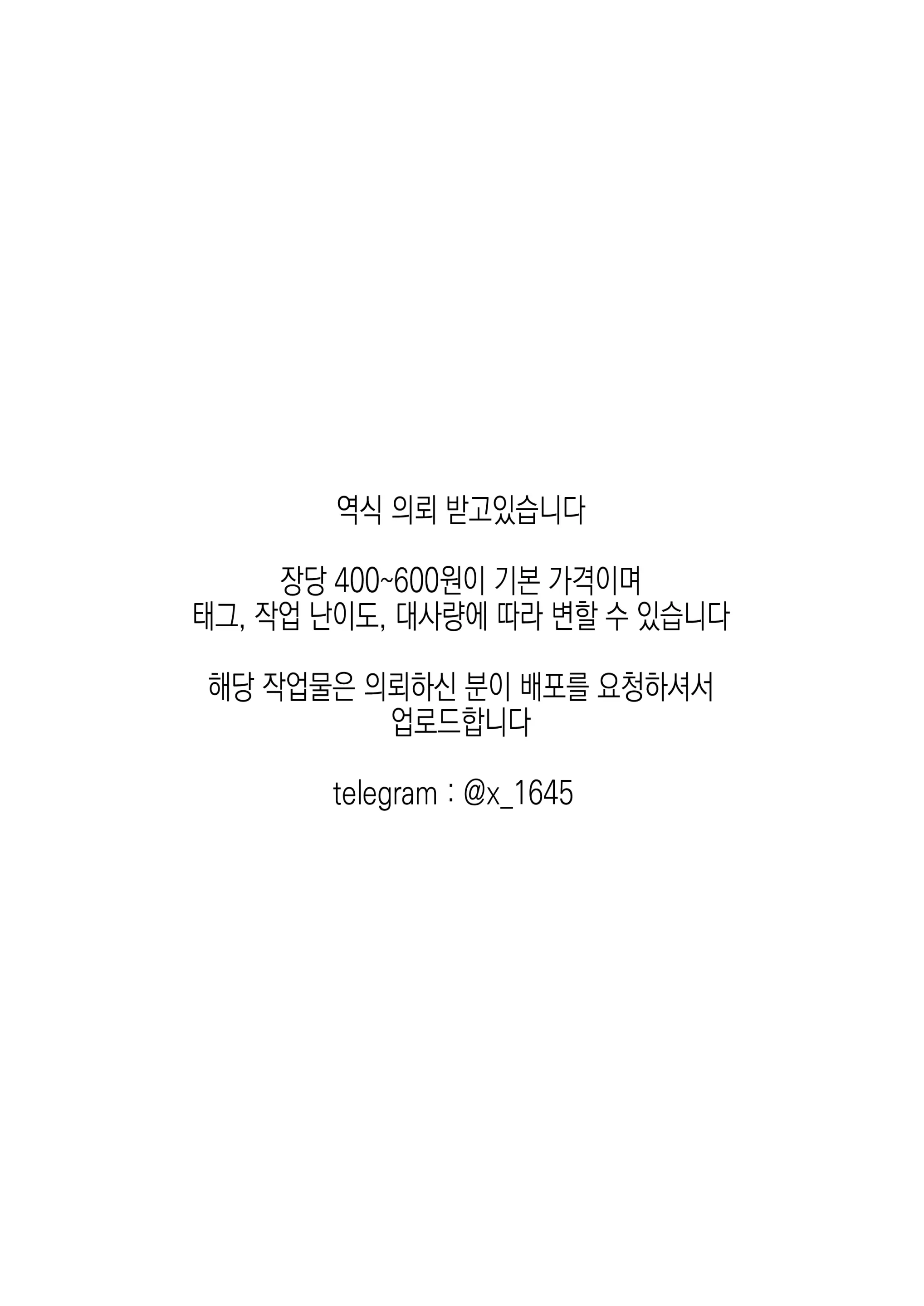 웹툰 이미지 1