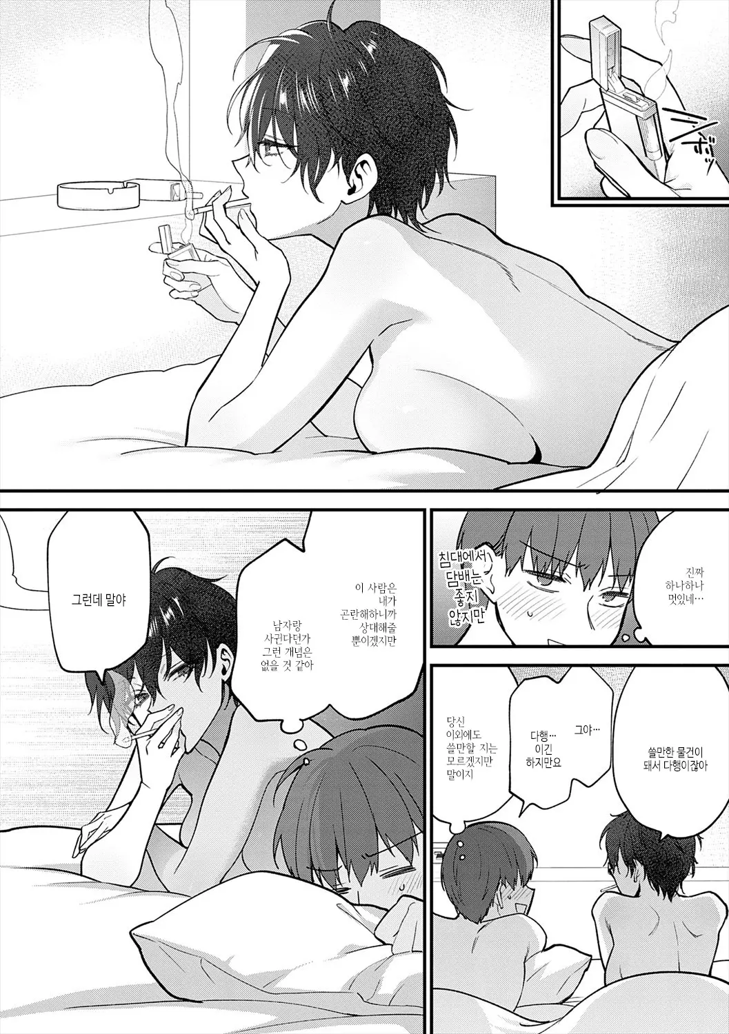 웹툰 이미지 245