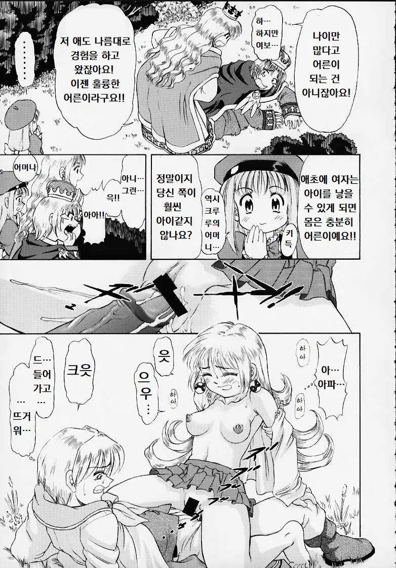웹툰 이미지 21