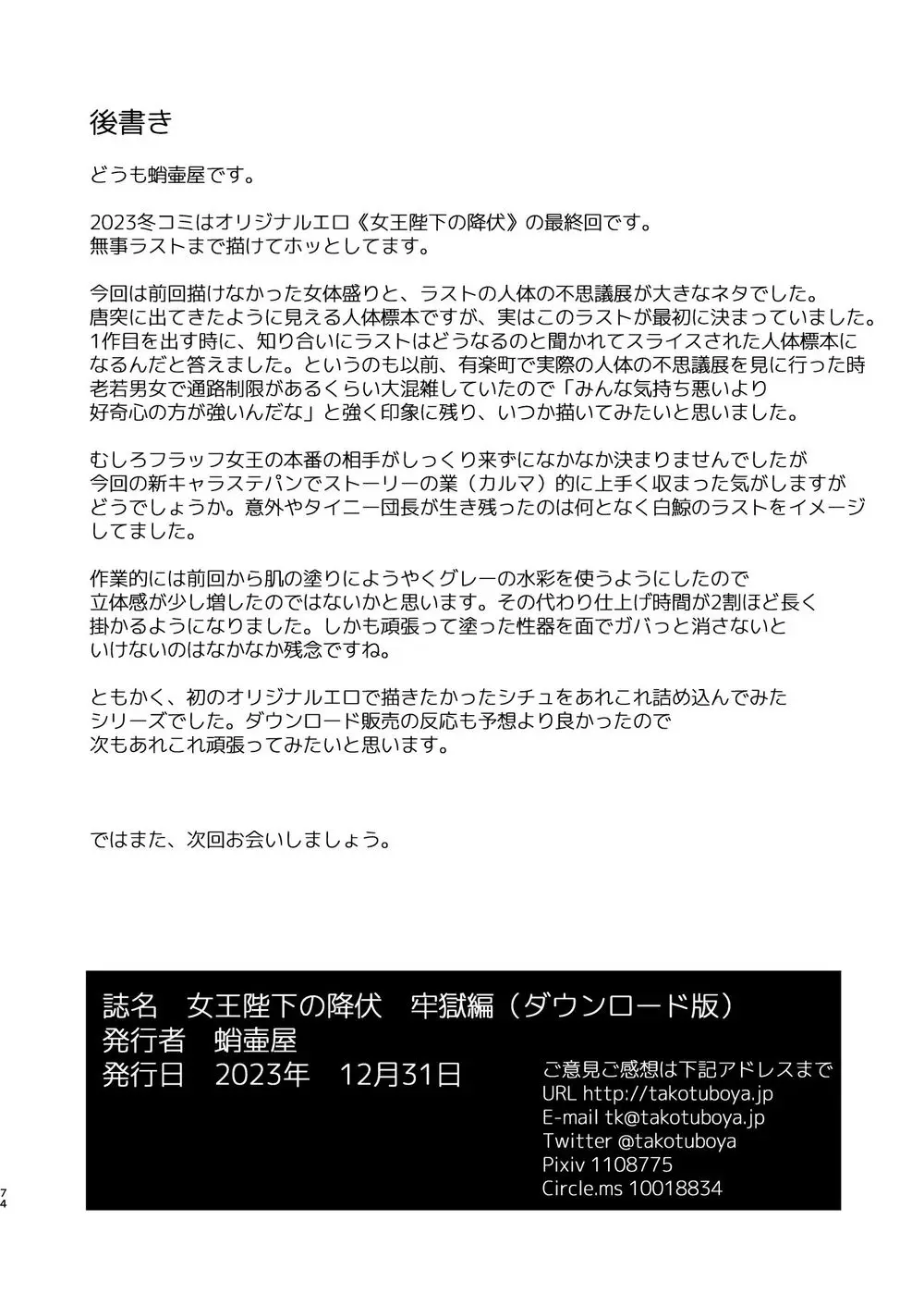 웹툰 이미지 73