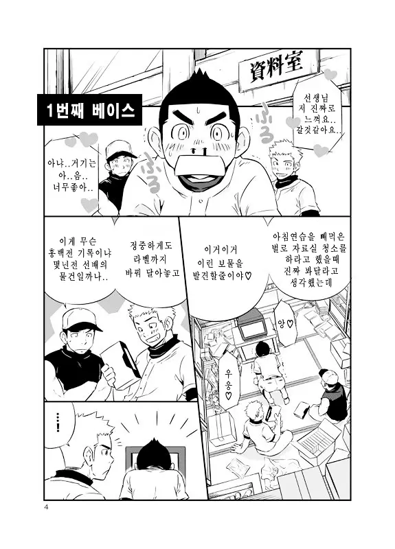 웹툰 이미지 2
