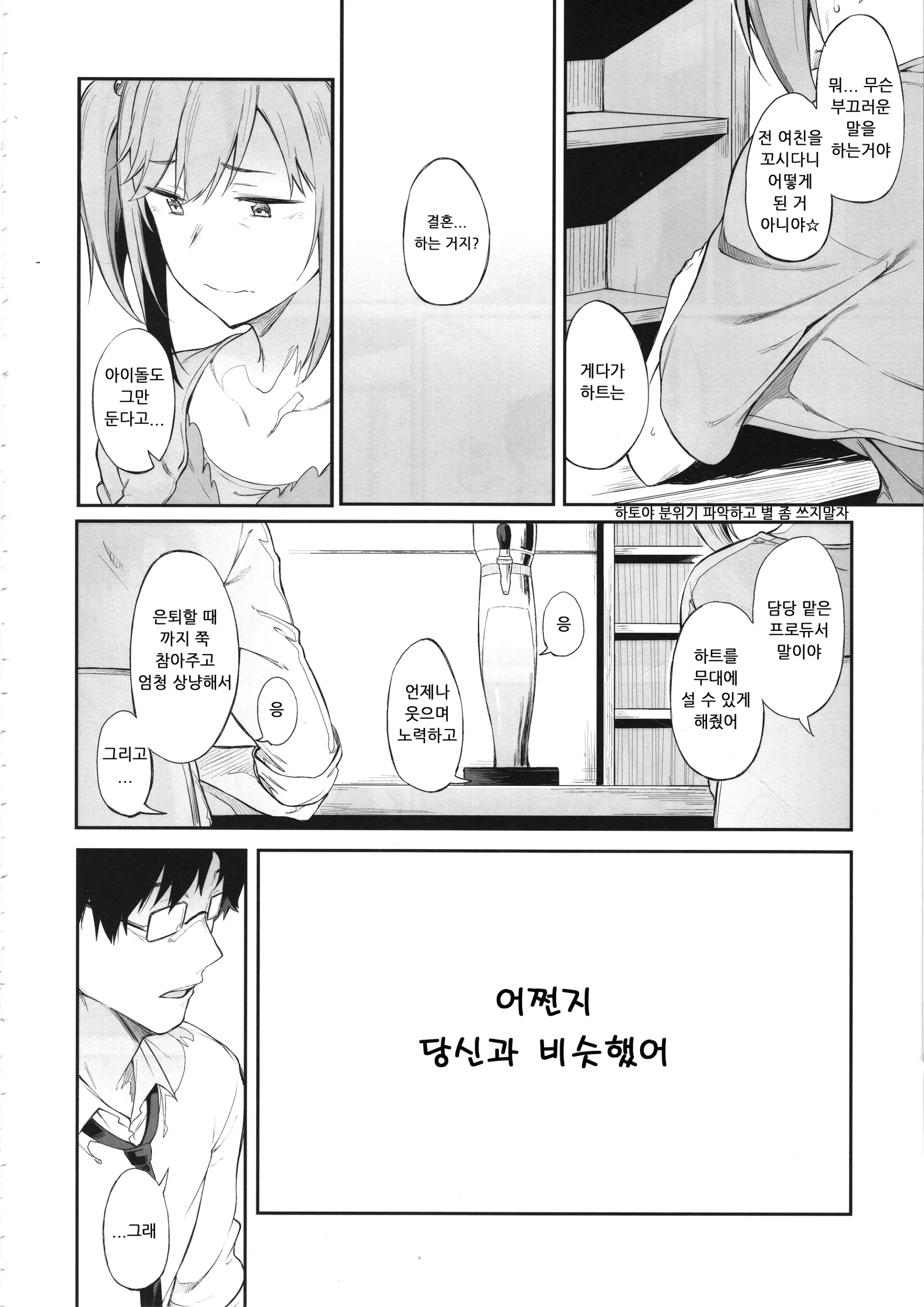 웹툰 이미지 21